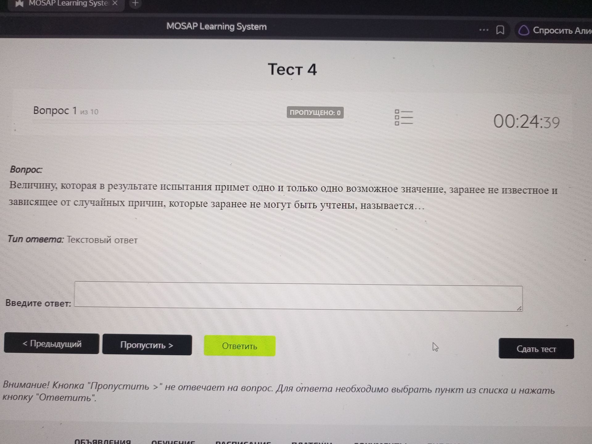 Фото задания: Вопрос 1. Величину, которая в результате испытания примет одно и только одно возможное значение, заранее не известное и…