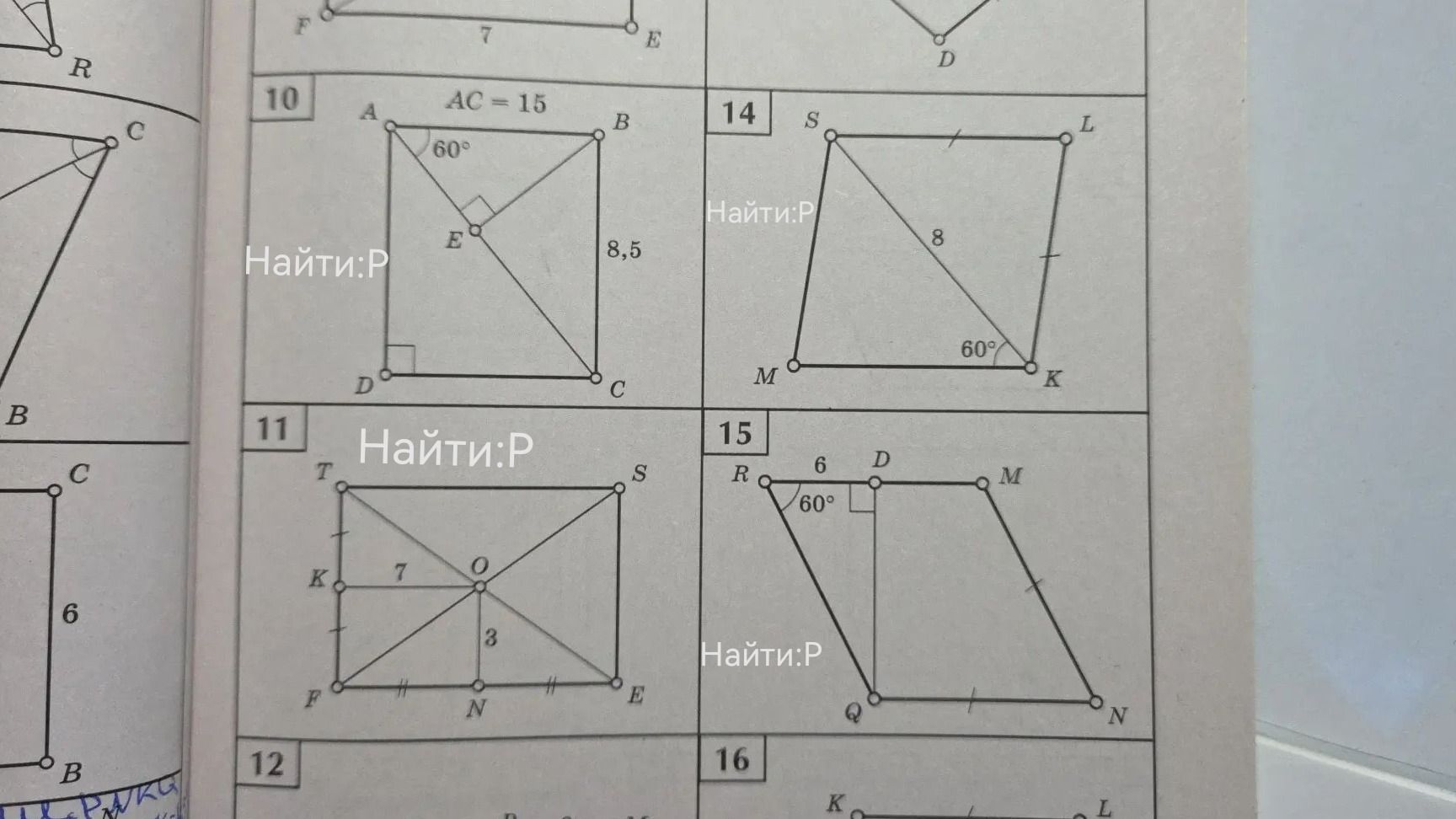 Фото задания: 10. На рисунке четырёхугольник ABCD, ∠D = 90°, AC = 15, ∠BAC = 60°, BC = 8,5. Найти: P.