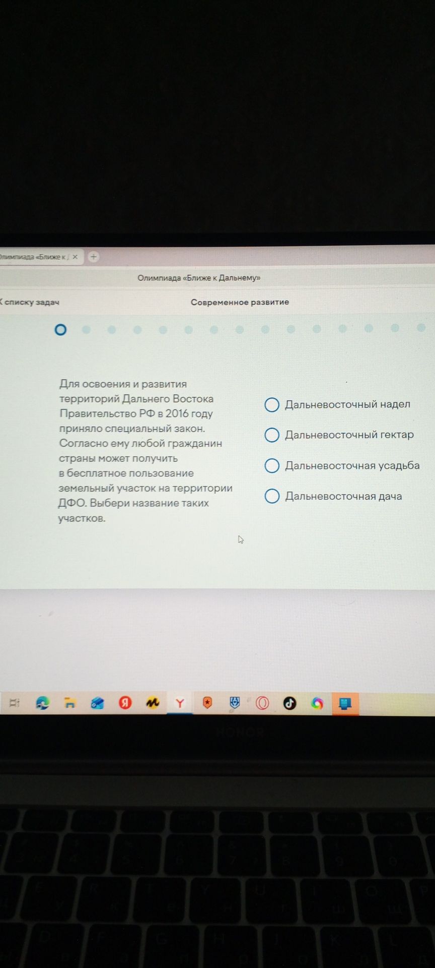Фото задания: Для освоения и развития территорий Дальнего Востока Правительство РФ в 2016 году приняло специальный закон. Согласно ему…