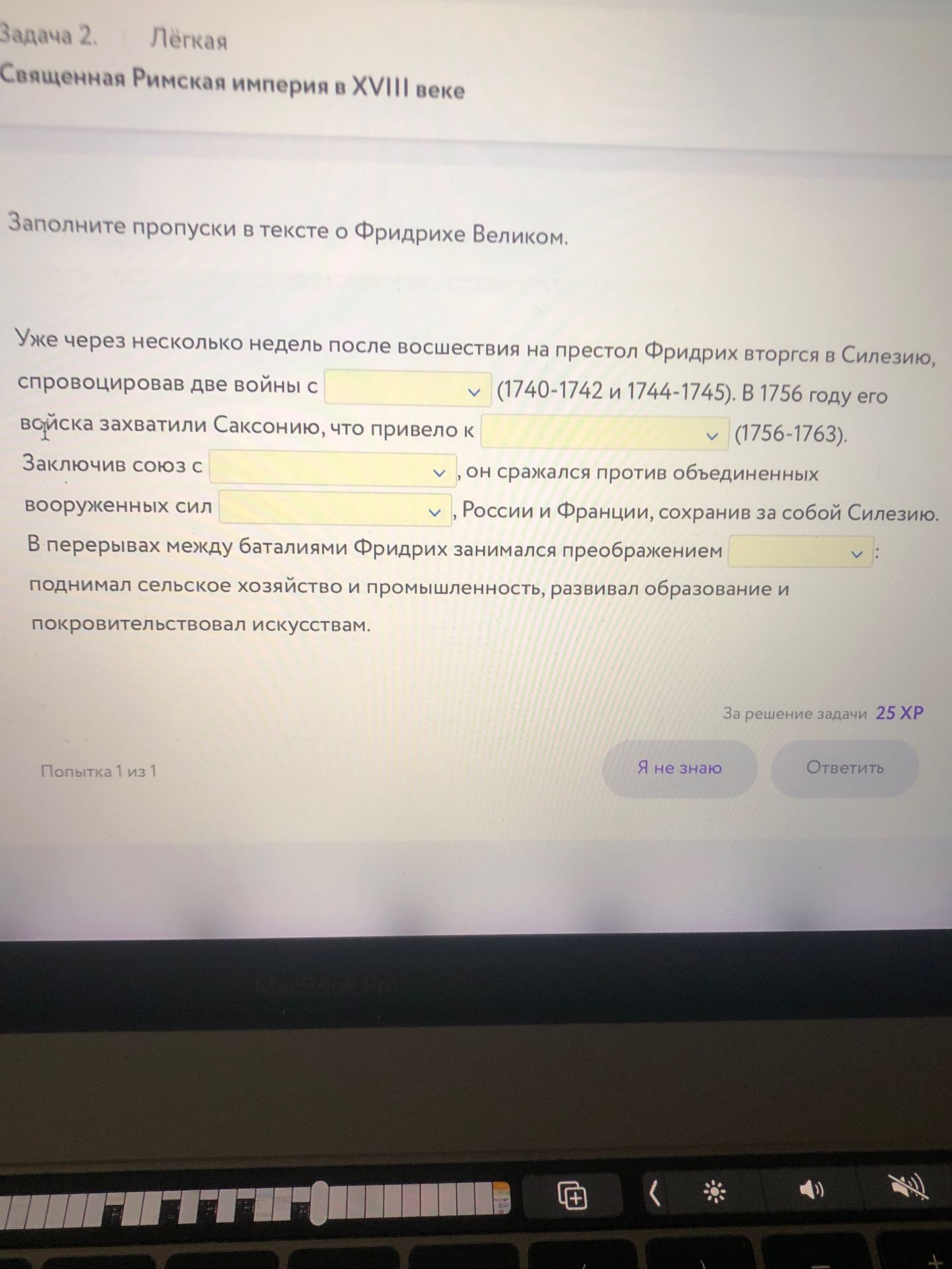 Фото задания: 3. Заполните пропуски в тексте о Фридрихе Великом. Уже через несколько недель после восшествия на престол Фридрих вторгся в…