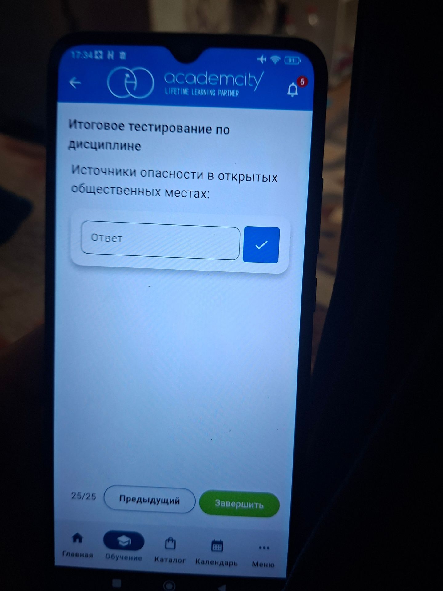Фото задания: Итоговое тестирование по дисциплине. Источники опасности в открытых общественных местах: