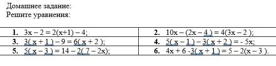 Фото задания: 1. Решите уравнение: 3x − 2 = 2(x + 1) − 4.