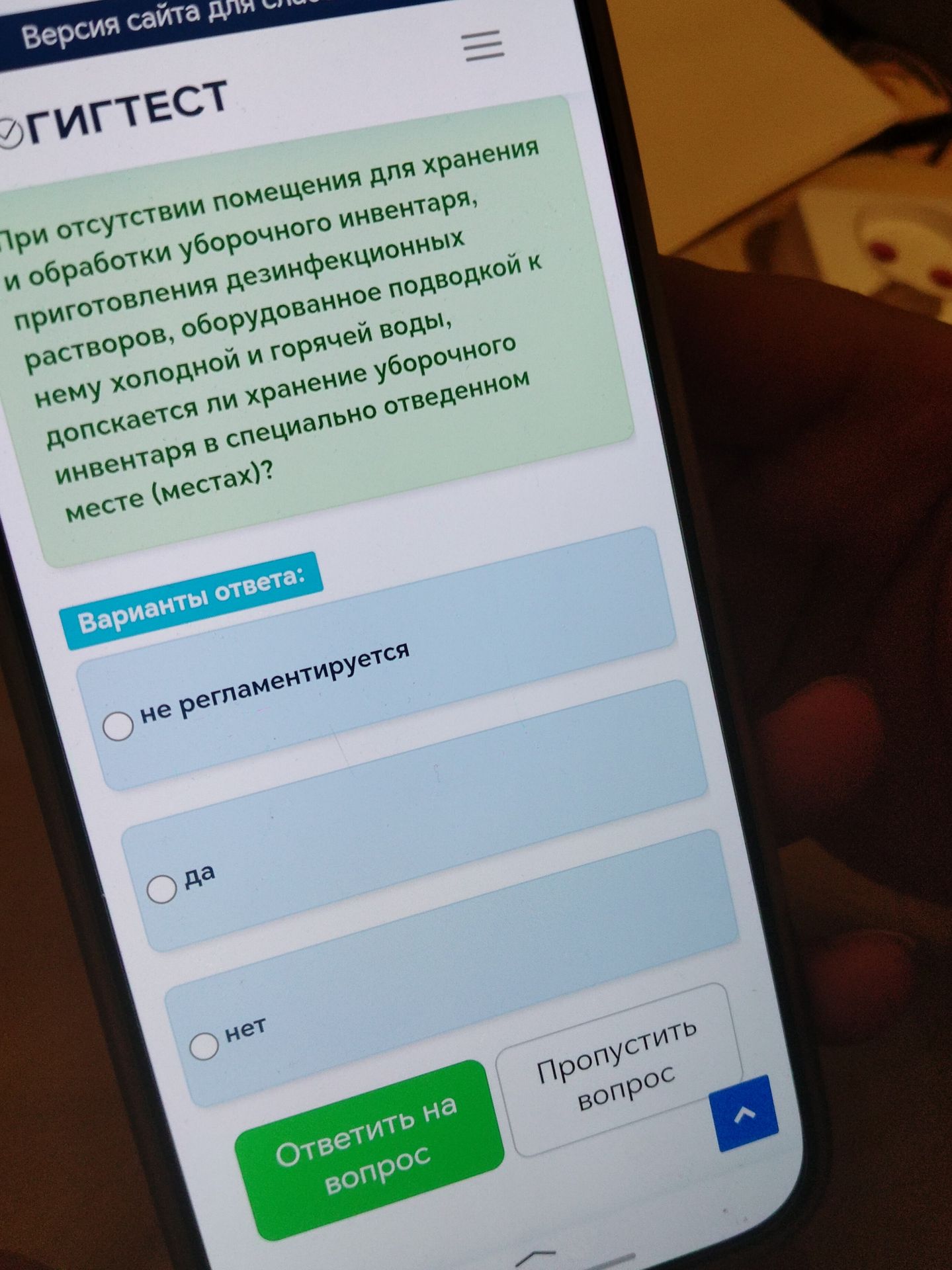 Фото задания: При отсутствии помещения для хранения и обработки уборочного инвентаря, приготовления дезинфекционных растворов,…