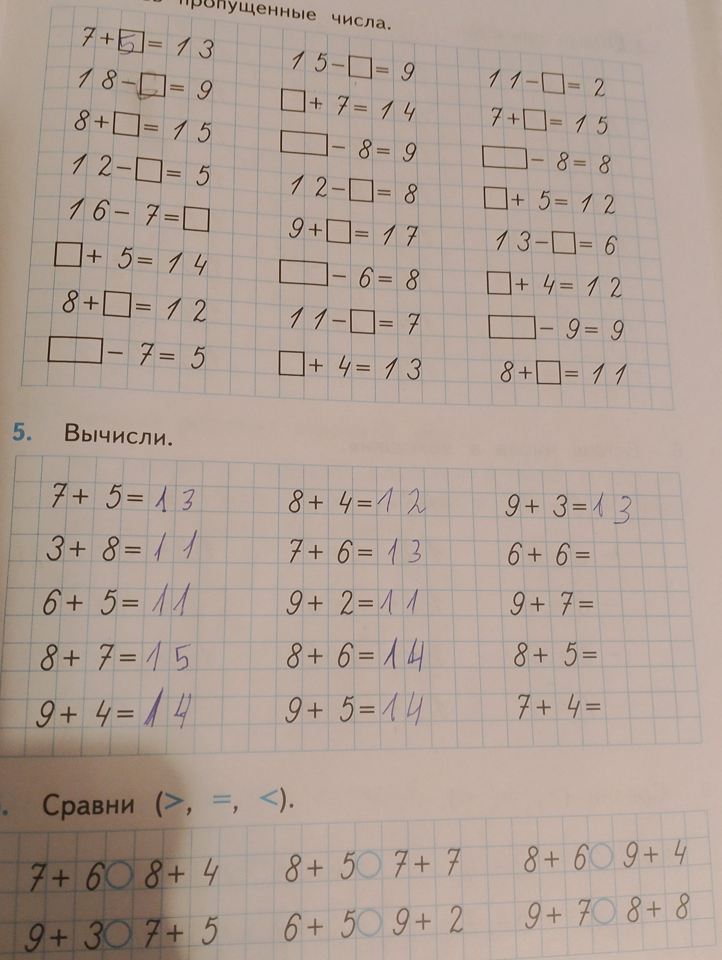 Фото задания: Сравни: 7 + 6 □ 8 + 4; 8 + 5 □ 7 + 7; 8 + 6 □ 9 + 4; 9 + 3 □ 7 + 5; 6 + 5 □ 9 + 2; 9 + 7 □ 8 + 8.