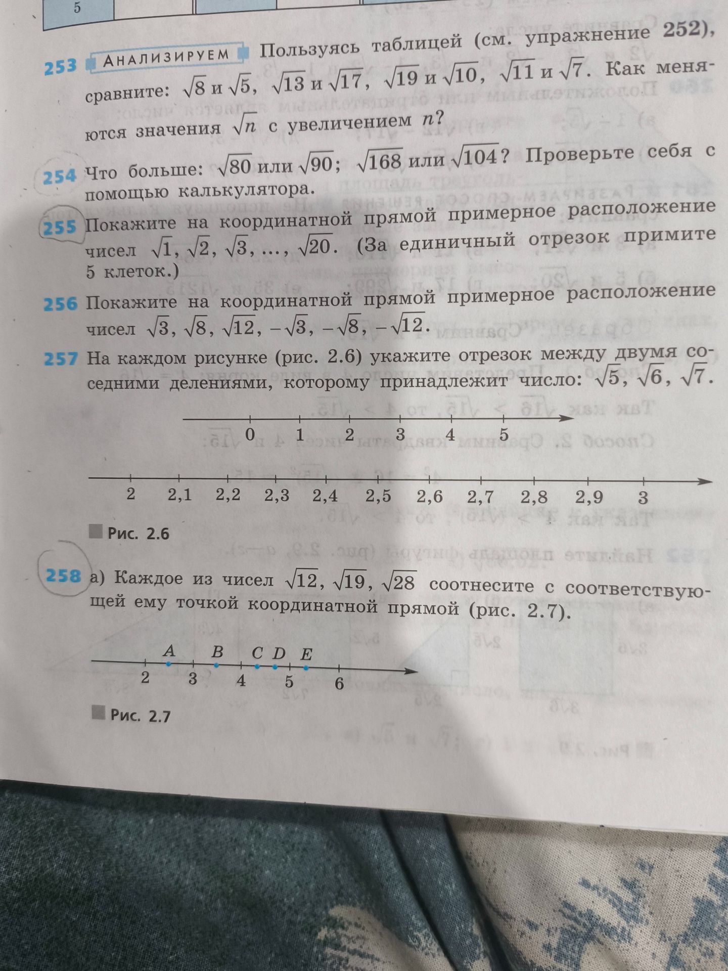 Фото задания: 255. Покажите на координатной прямой примерное расположение чисел √1, √2, √3, …, √20. (За единичный отрезок примите 5 клеток.)