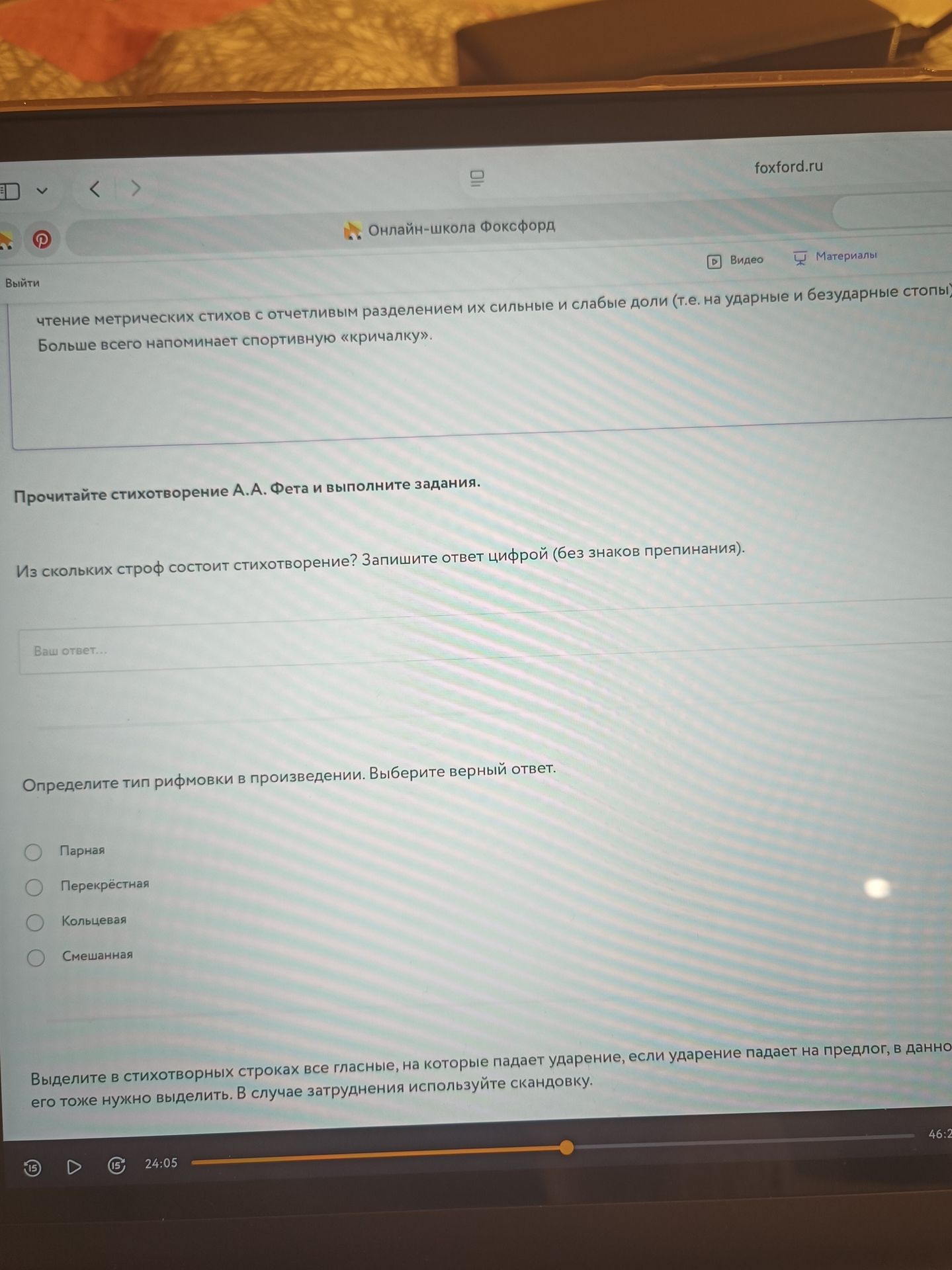 Фото задания: Выделите в стихотворных строках все гласные, на которые падает ударение; если ударение падает на предлог, в данном случае его…