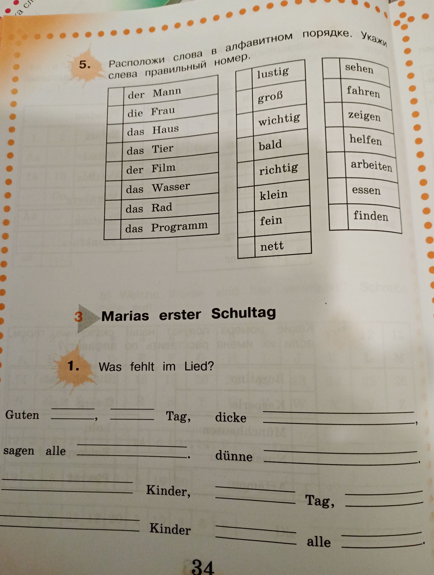 Фото задания: 1. Was fehlt im Lied? Guten _____, _____ Tag, dicke _____, sagen alle _____. dünne _____. _____ Kinder, _____ Tag, _____…