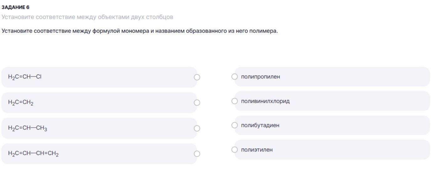 Фото задания: Задание 6. Установите соответствие между формулой мономера и названием образованного из него полимера: H₂C=CH—Cl; H₂C=CH₂;…