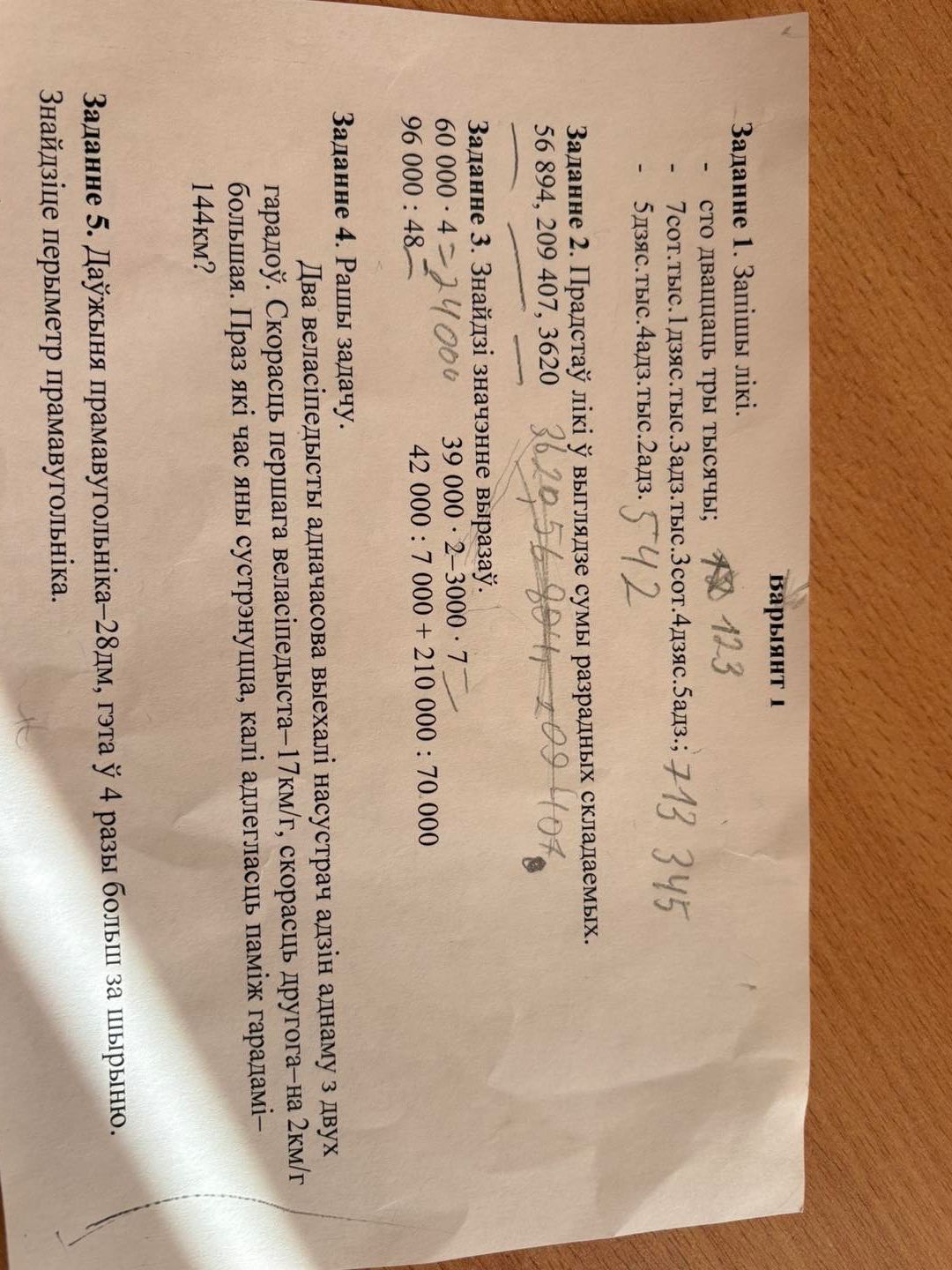 Фото задания: Задание 2. Представь числа 56 894, 209 407, 3 620 в виде суммы разрядных слагаемых.