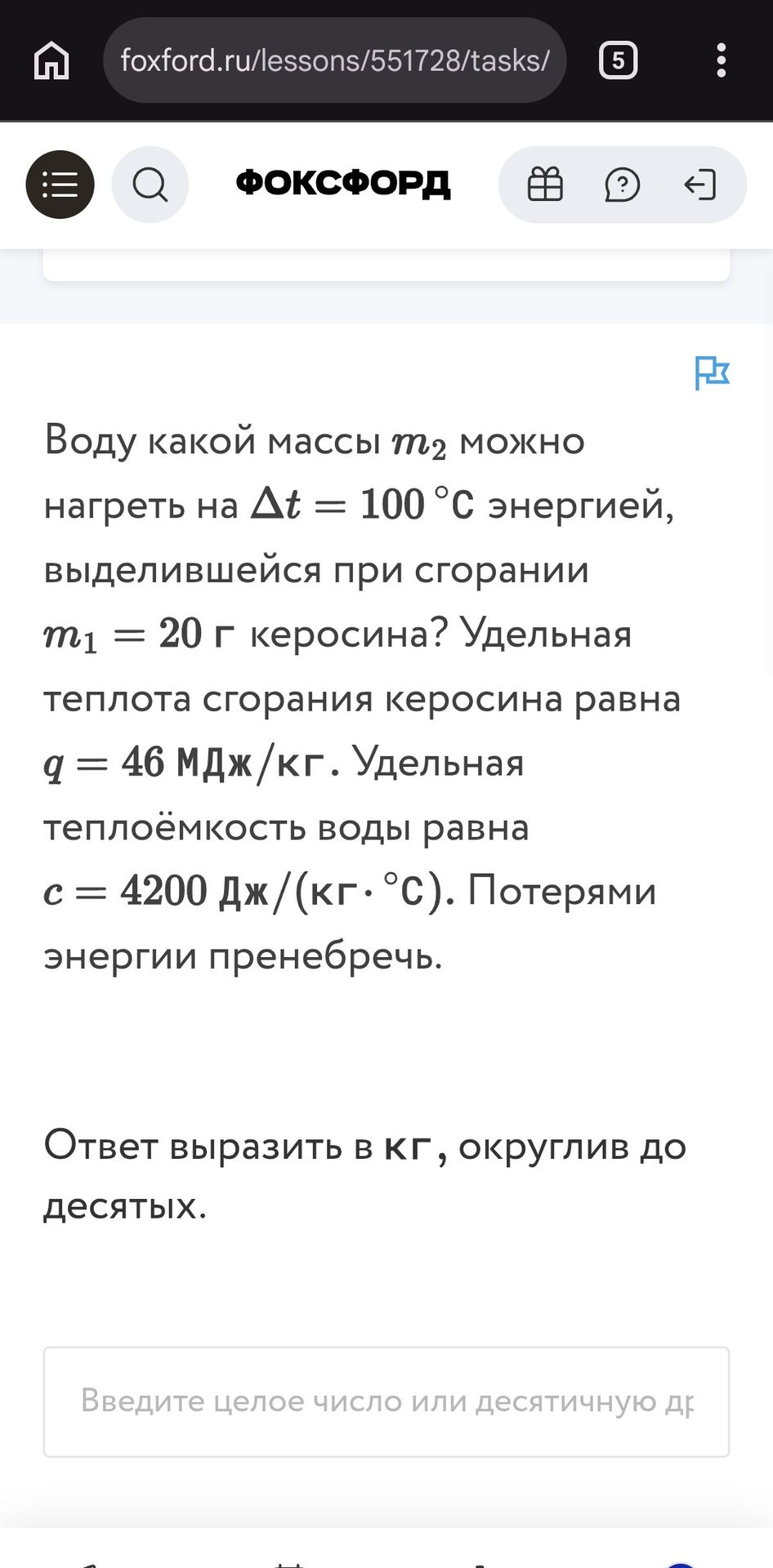 Фото задания: Воду какой массы \(m_2\) можно нагреть на \(\Delta t = 100\ ^\circ\mathrm{C}\) энергией, выделившейся при сгорании \(m_1 =…
