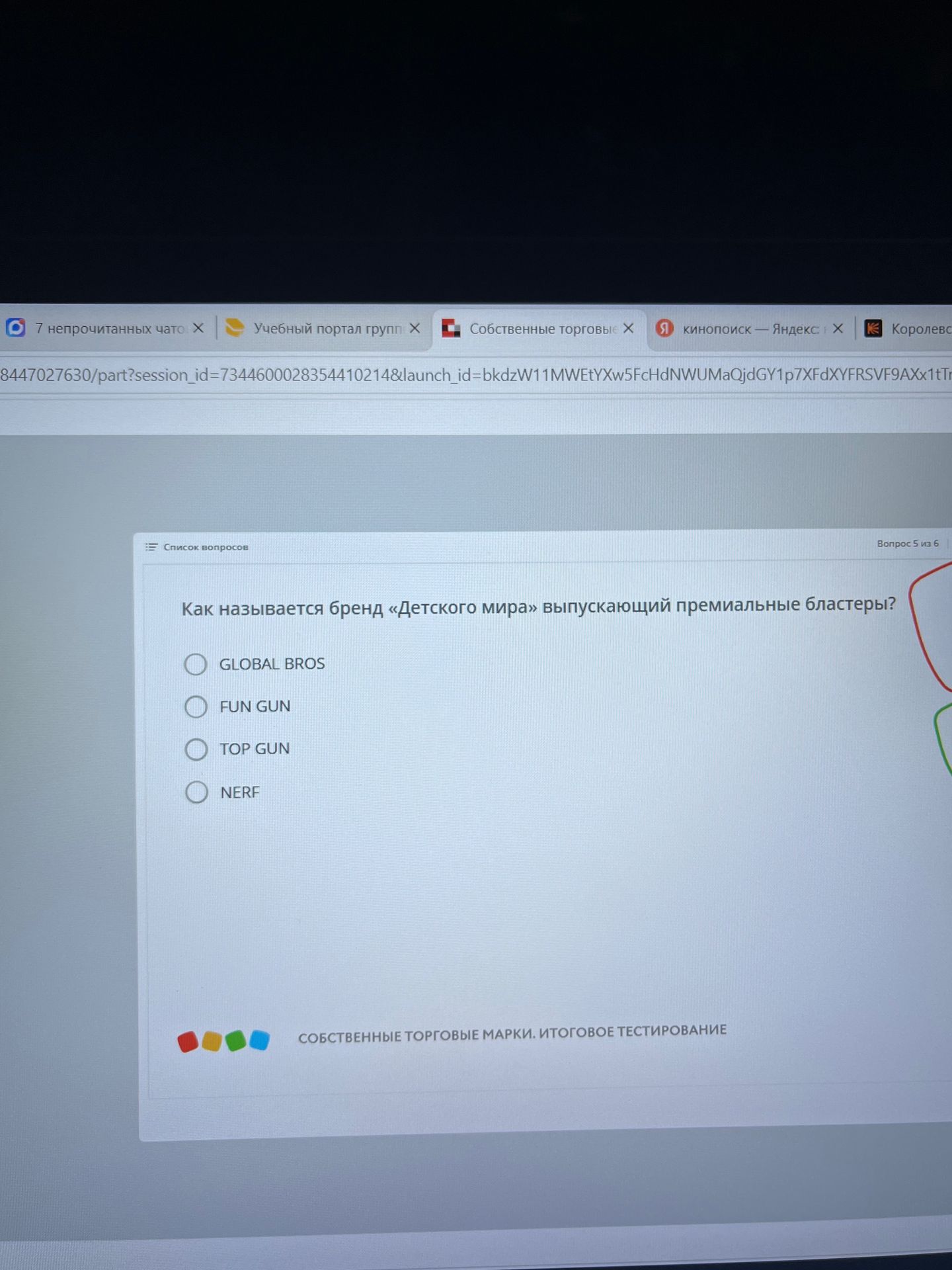 Фото задания: Как называется бренд «Детского мира», выпускающий премиальные бластеры? Варианты: GLOBAL BROS, FUN GUN, TOP GUN, NERF.