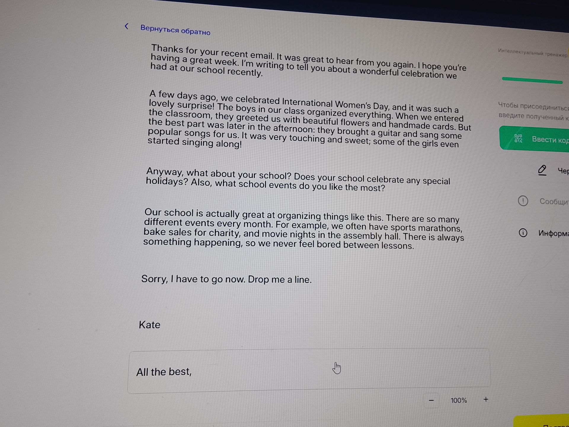 Фото задания: Reply to Kate’s email. Say whether your school celebrates any special holidays and which school events you like the most.