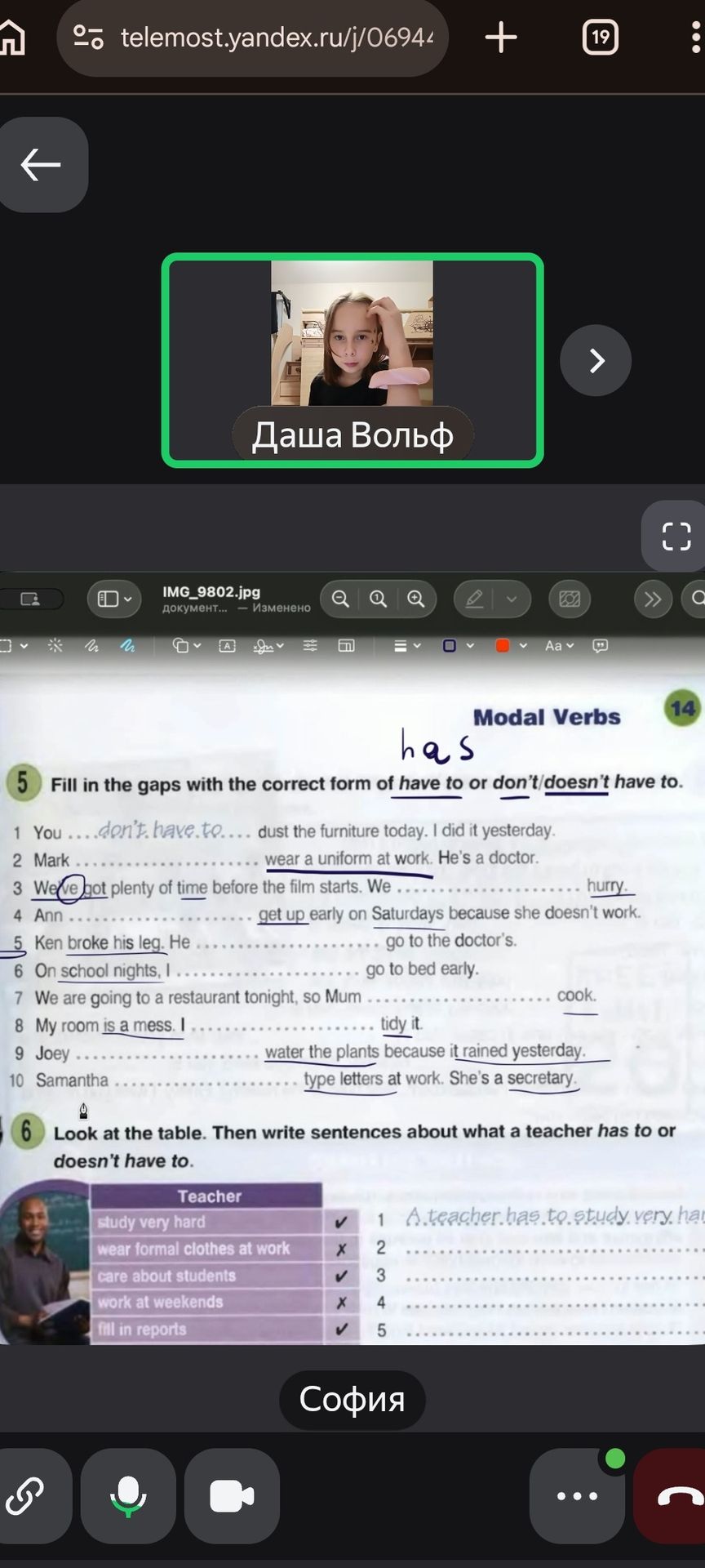 Фото задания: 6. Look at the table. Then write sentences about what a teacher has to or doesn’t have to do. Teacher: study very hard ✓;…