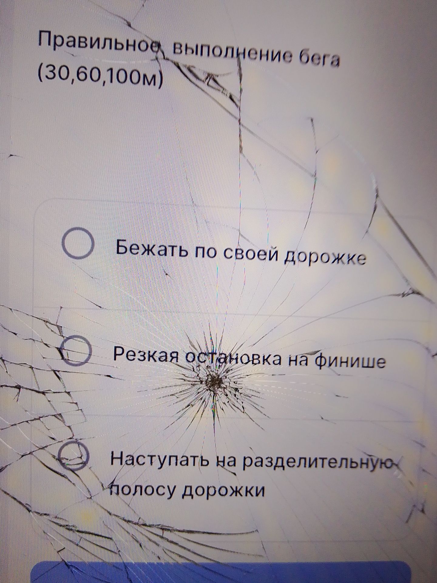 Фото задания: Правильное выполнение бега (30, 60, 100 м): бегать по своей дорожке; резко остановиться на финише; наступать на…