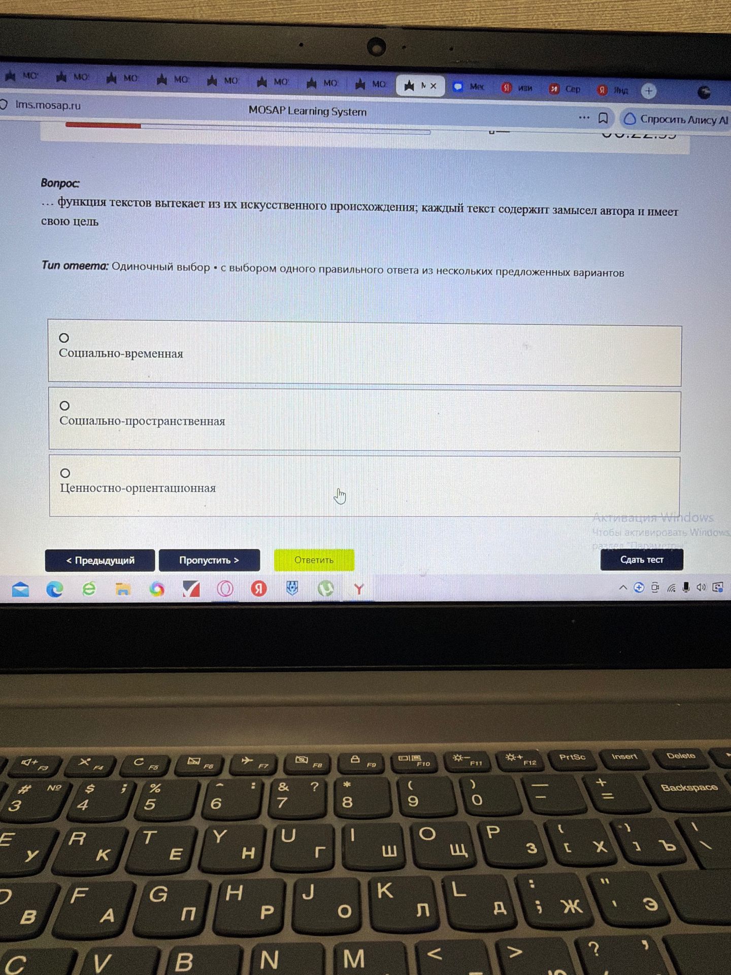 Фото задания: … функция текстов вытекает из их искусственного происхождения: каждый текст содержит замысел автора и имеет свою цель.…