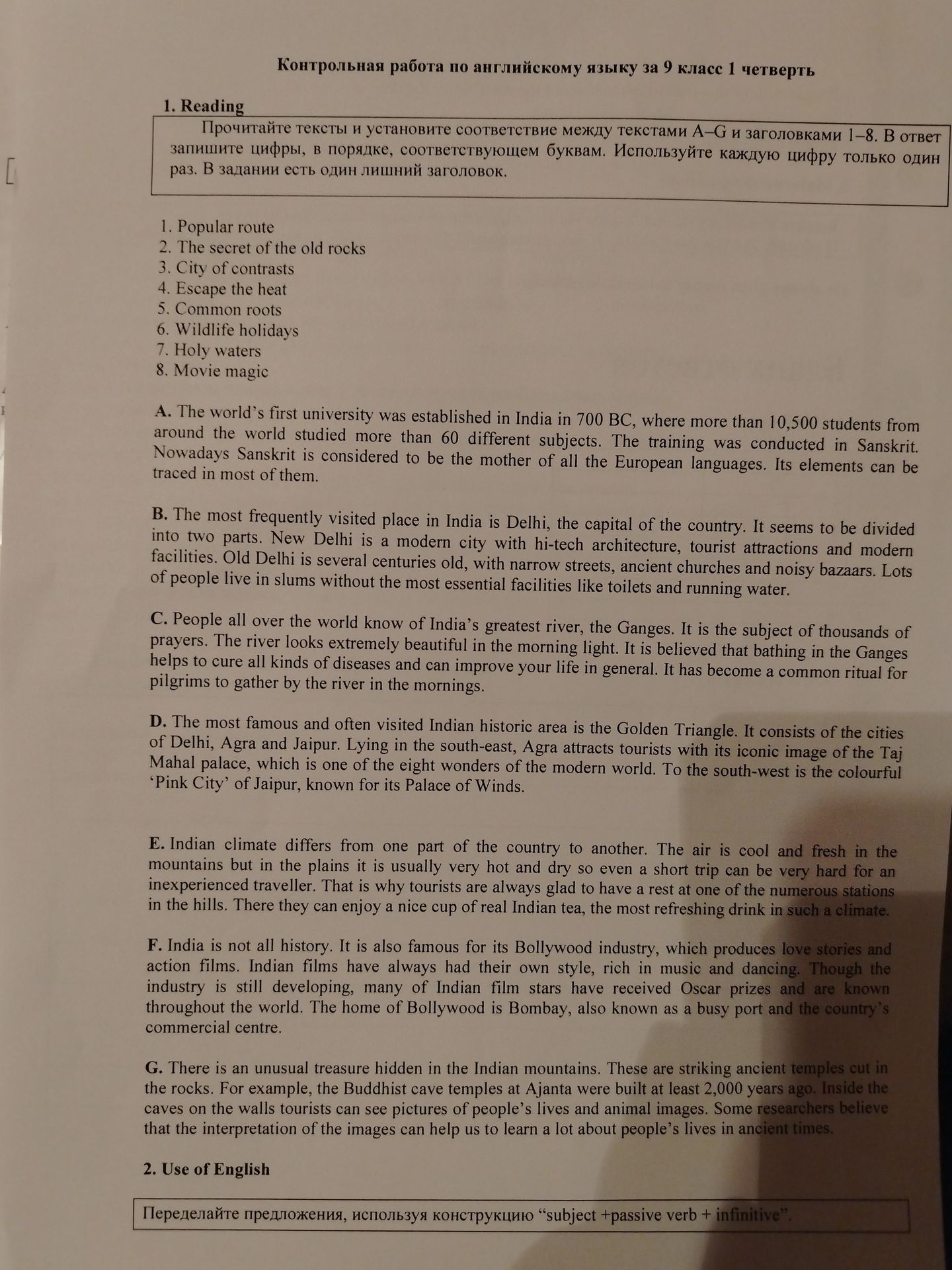 Фото задания: 2. Use of English. Переделайте предложения, используя конструкцию “subject + passive verb + infinitive”.