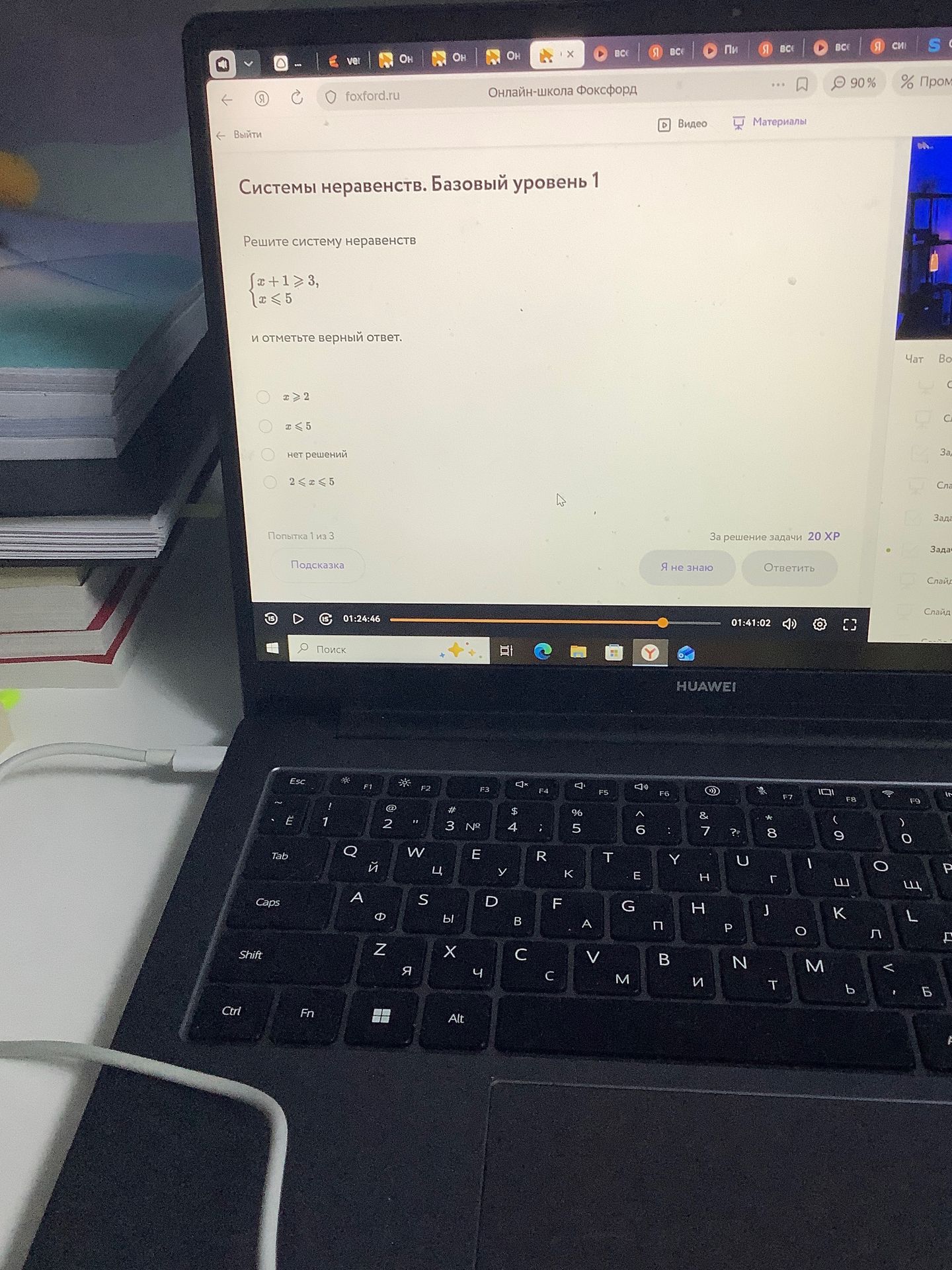 Фото задания: Решите систему неравенств и отметьте верный ответ: \(\begin{cases}x+1\ge 3,\\x\le 5.\end{cases}\) Варианты: \(x\ge 2\);…