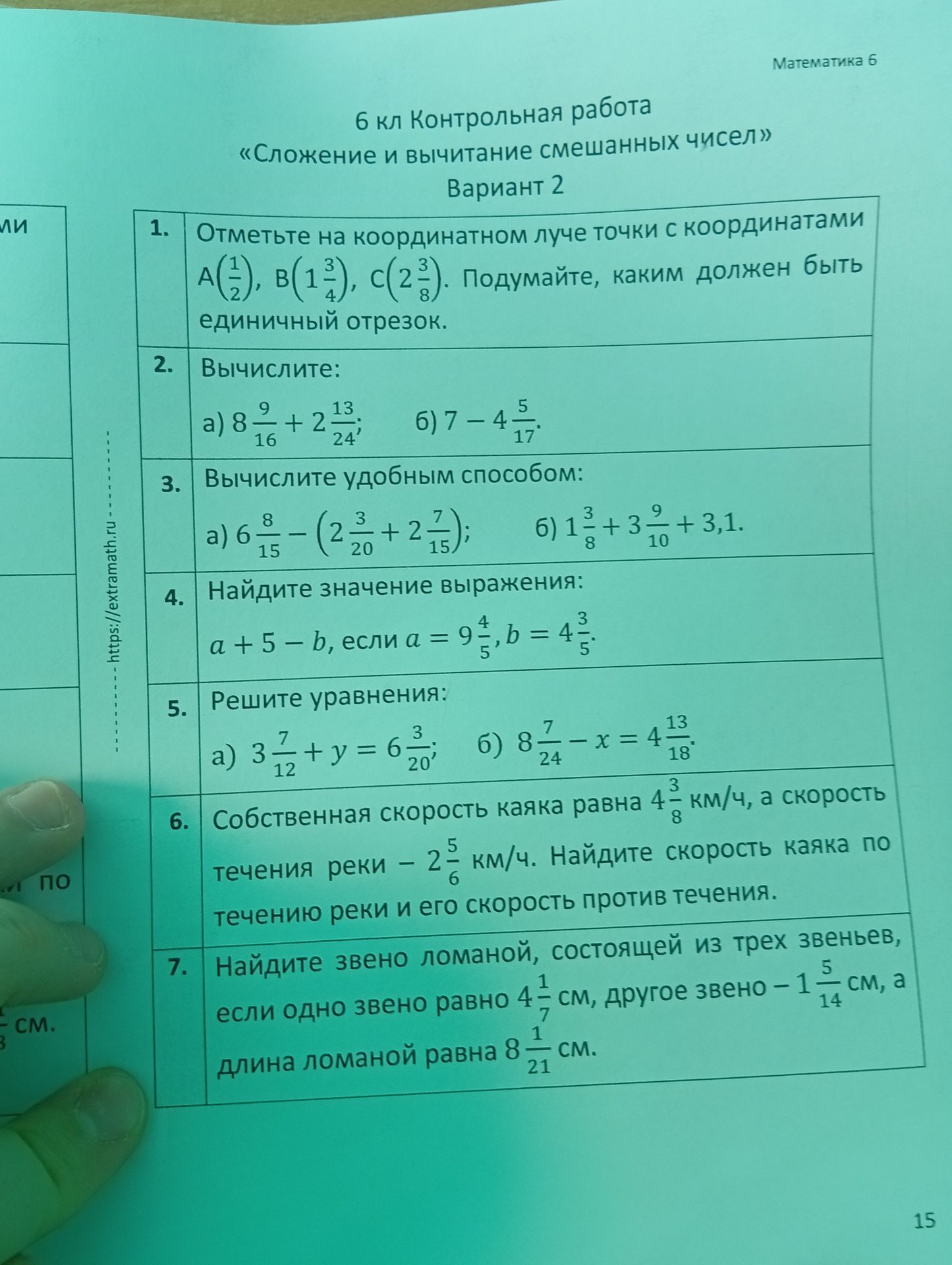 Фото задания: 4. Найдите значение выражения: a + 5 − b, если a = 9 4/5, b = 4 3/5.