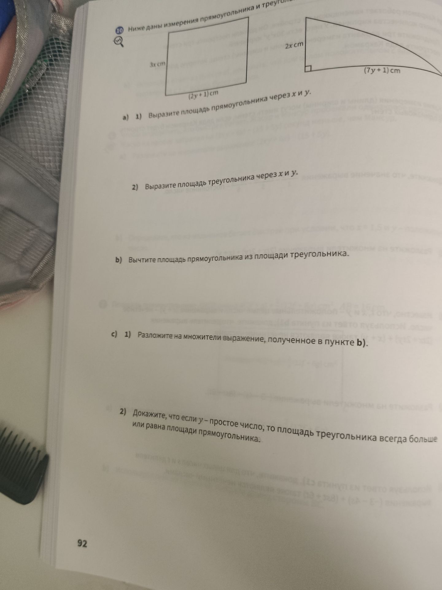 Фото задания: 10. Ниже даны измерения прямоугольника и треугольника. а) 1) Выразите площадь прямоугольника через x и y. 2) Выразите площадь…