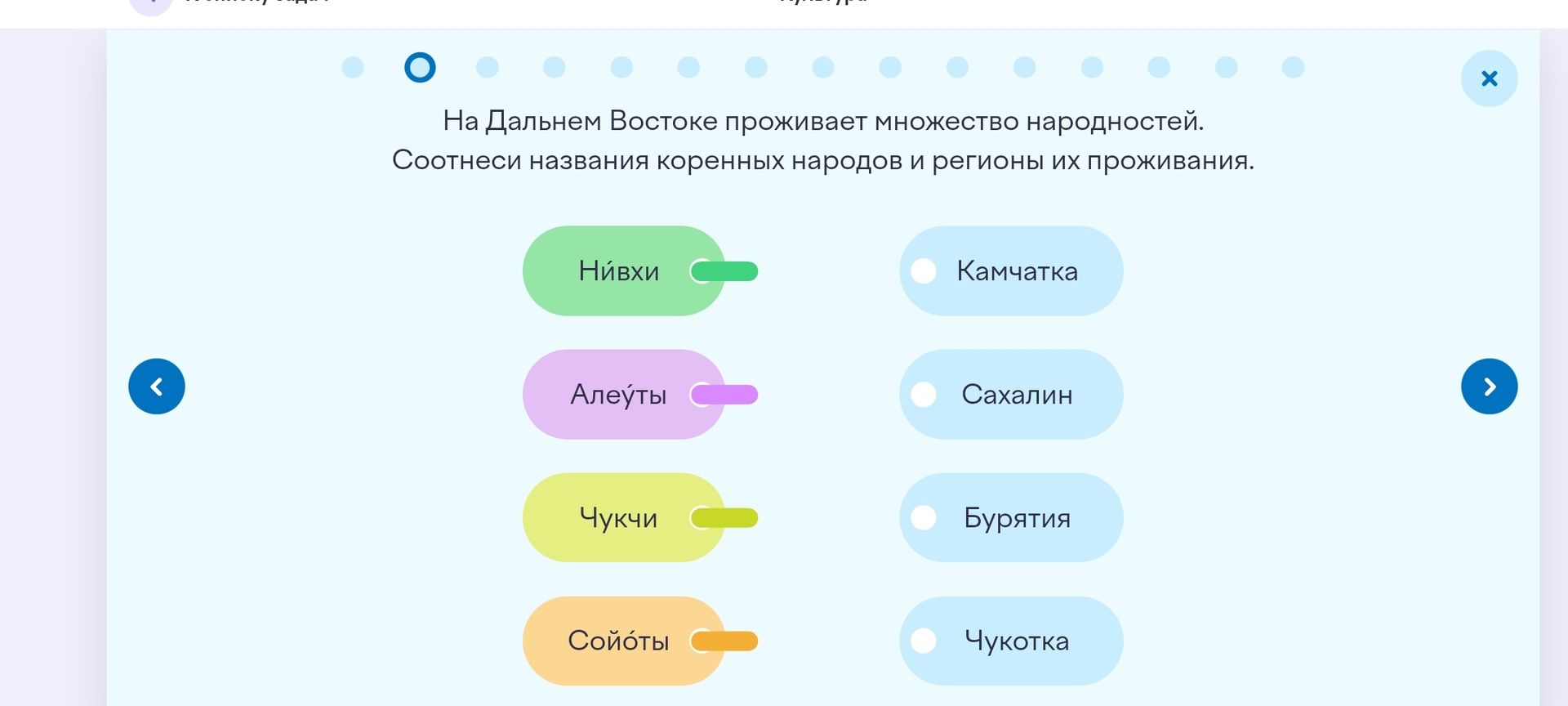 Фото задания: Соотнеси названия коренных народов и регионы их проживания: нивхи, алеуты, чукчи, сойоты; Камчатка, Сахалин, Бурятия, Чукотка.