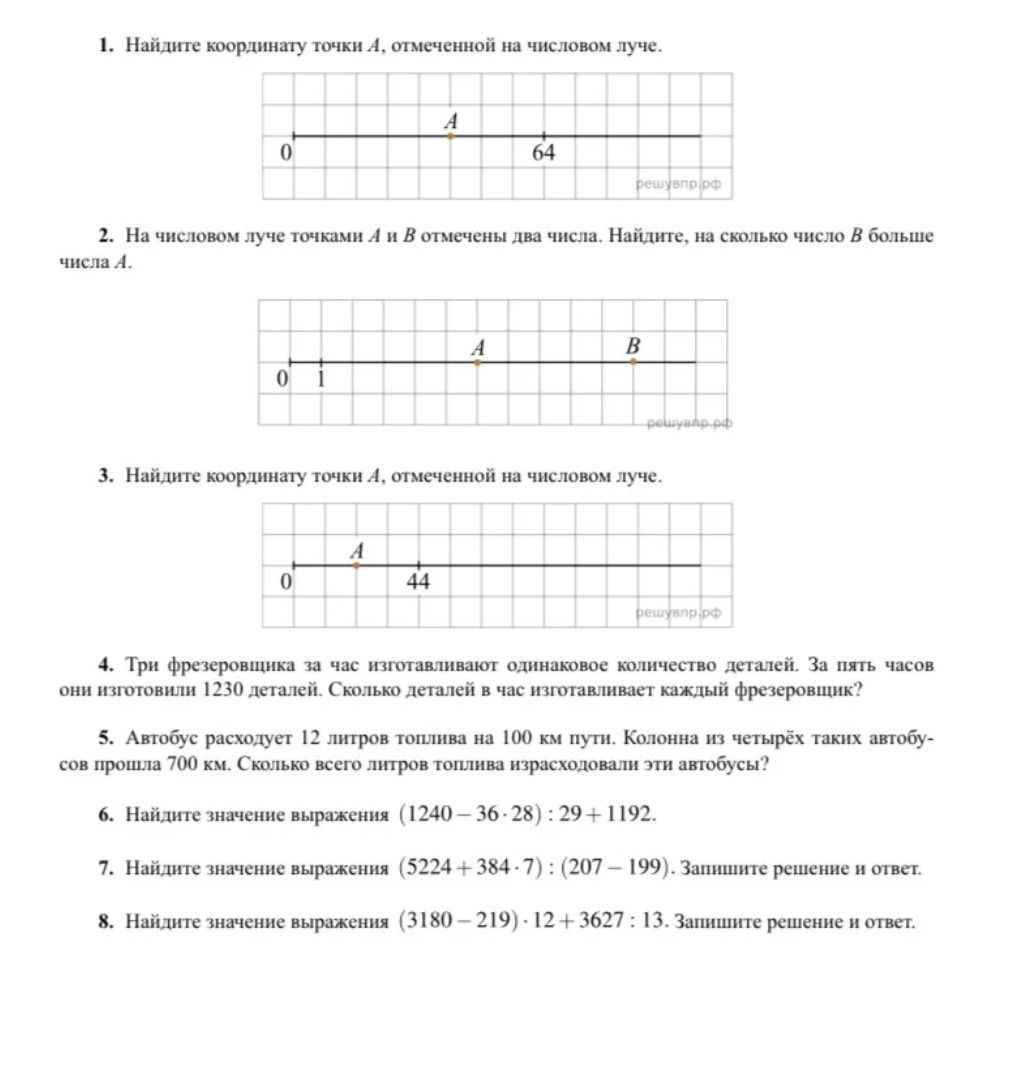 Фото задания: 6. Найдите значение выражения (1240 − 36 · 28) : 29 + 1192.