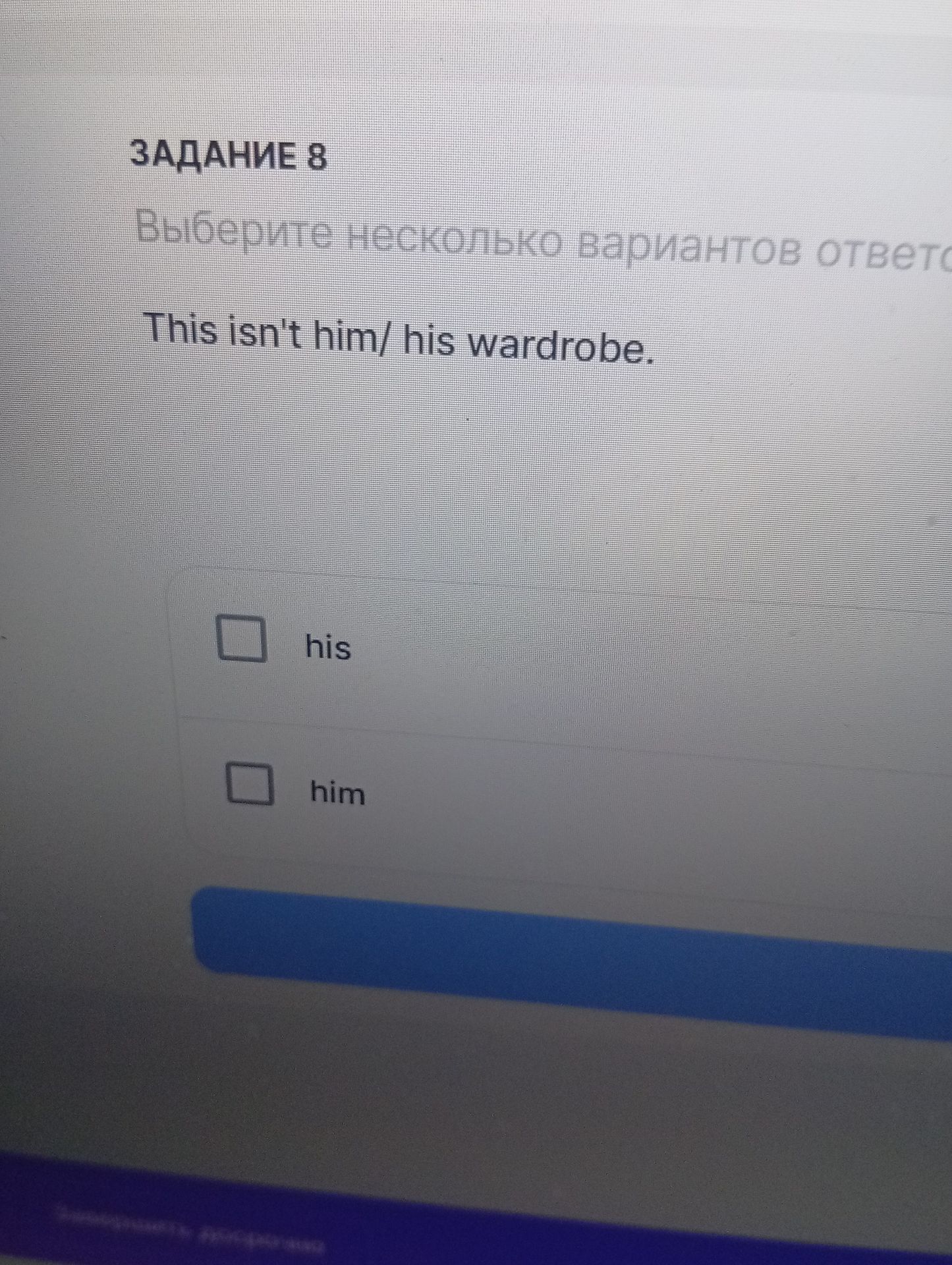 Фото задания: Задание 8. Выберите несколько вариантов ответа: This isn't him/his wardrobe. Варианты: his, him.