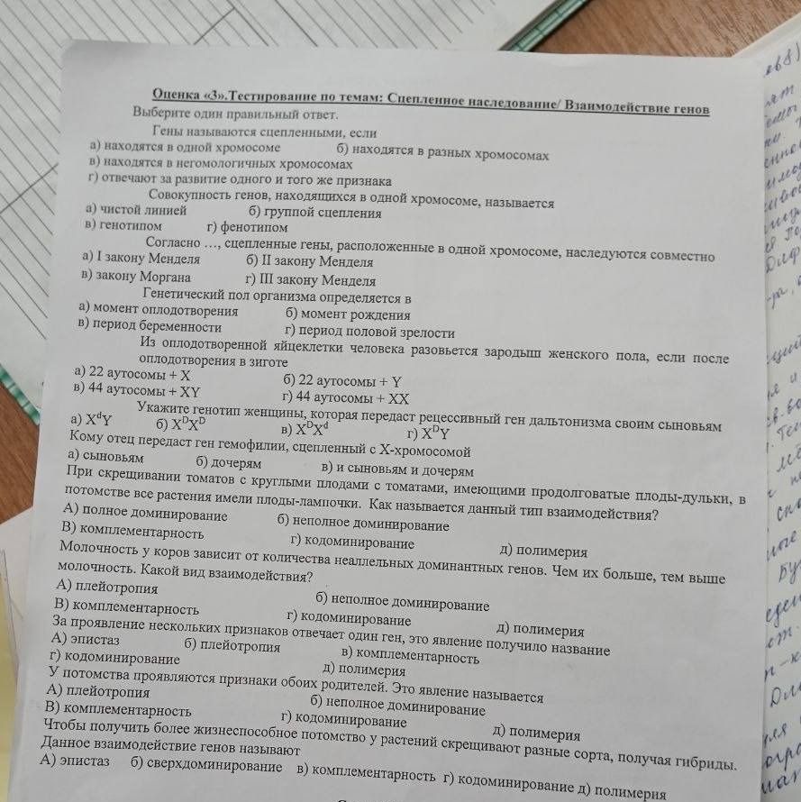 Фото задания: Выберите один правильный ответ. Кому отец передаёт ген гемофилии, сцепленный с X-хромосомой: а) сыновьям; б) дочерям; в) и…