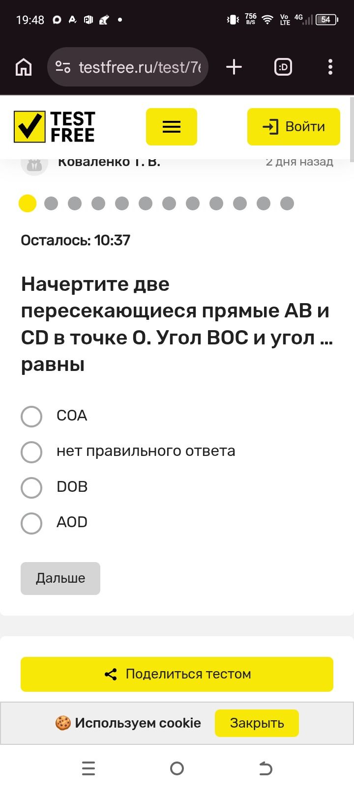 Фото задания: Начертите две пересекающиеся прямые AB и CD в точке O. Угол BOC и угол ... равны. Варианты: COA; нет правильного ответа; DOB;…