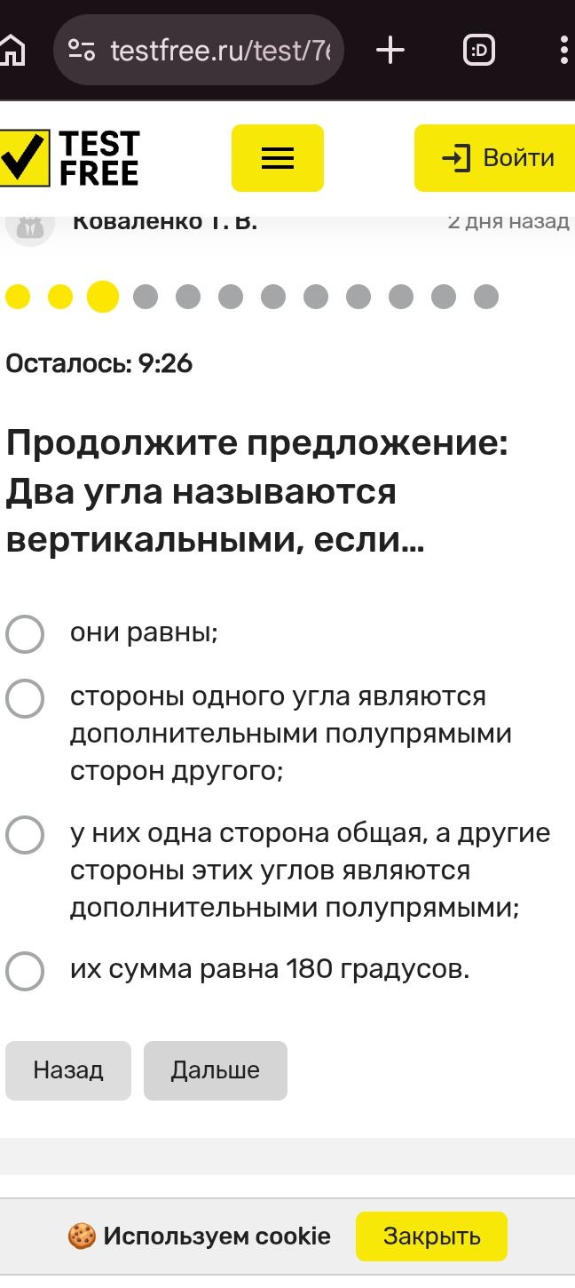 Фото задания: Продолжите предложение: Два угла называются вертикальными, если… Выберите правильный вариант: 1) они равны; 2) стороны одного…
