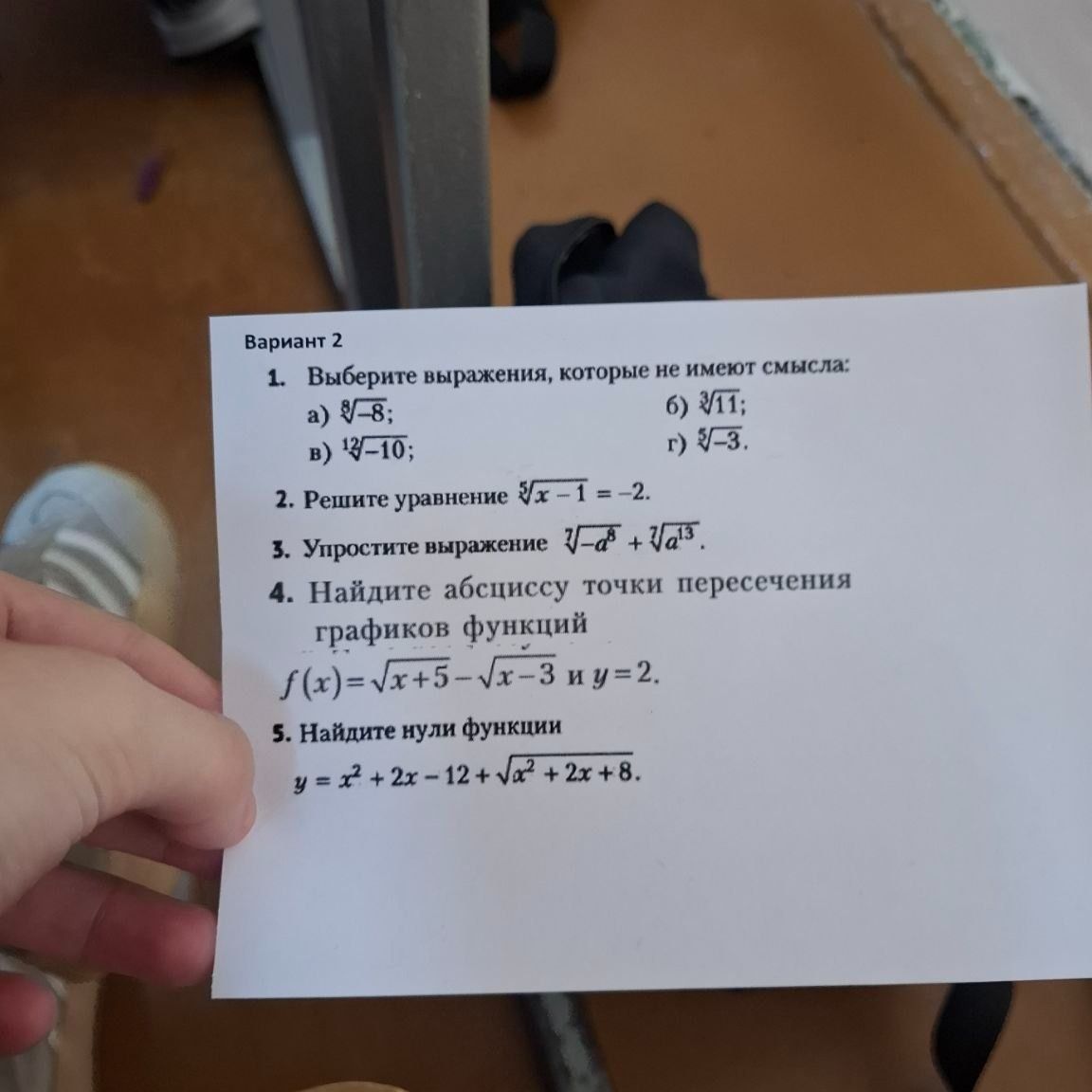 Фото задания: Найдите нули функции \(y=x^2+2x-12+\sqrt{x^2+2x+8}\).