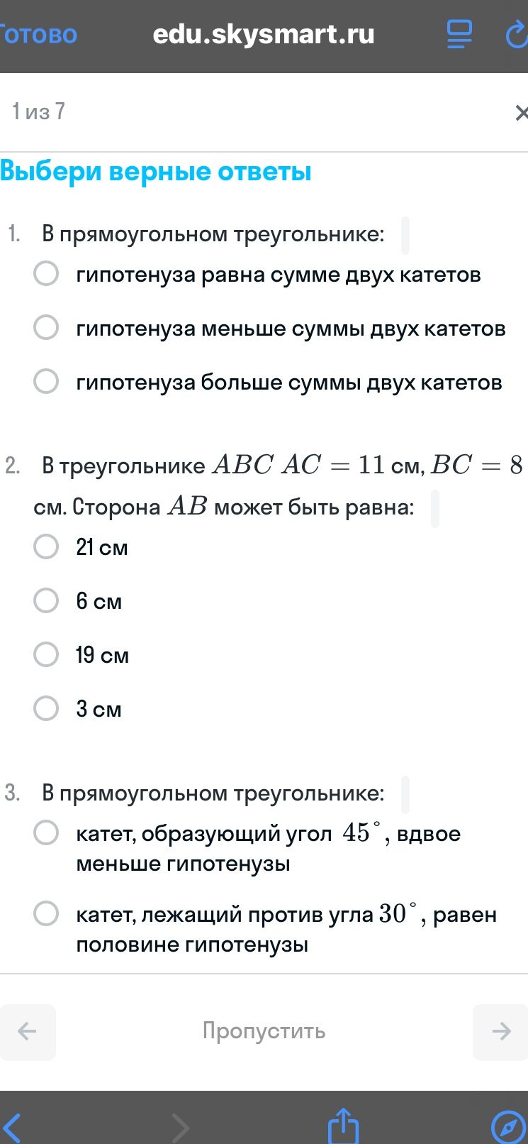 Фото задания: 2. В треугольнике ABC AC = 11 см, BC = 8 см. Сторона AB может быть равна: 21 см; 6 см; 19 см; 3 см.