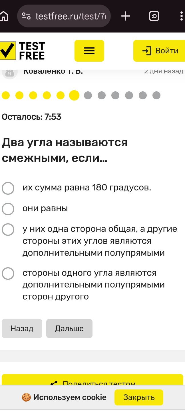 Фото задания: Два угла называются смежными, если… Выберите верное утверждение: 1) их сумма равна 180 градусам; 2) они равны; 3) у них…