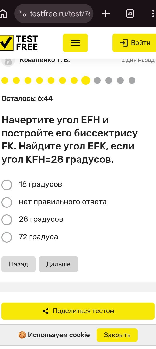Фото задания: Начертите угол EFH и постройте его биссектрису FK. Найдите угол EFK, если угол KFH = 28 градусов. Варианты: 18 градусов;…