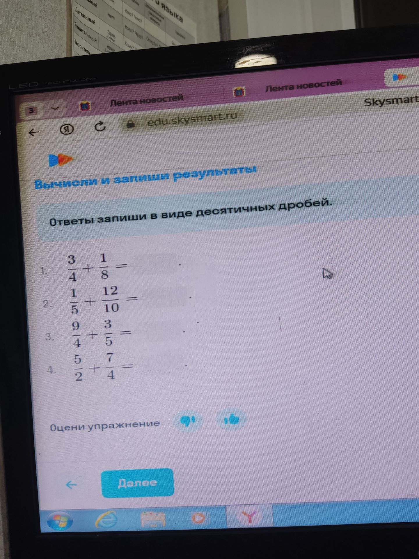 Фото задания: Вычисли и запиши ответы в виде десятичных дробей: 1) \(\frac{3}{4}+\frac{1}{8}\); 2) \(\frac{1}{5}+\frac{12}{10}\); 3)…