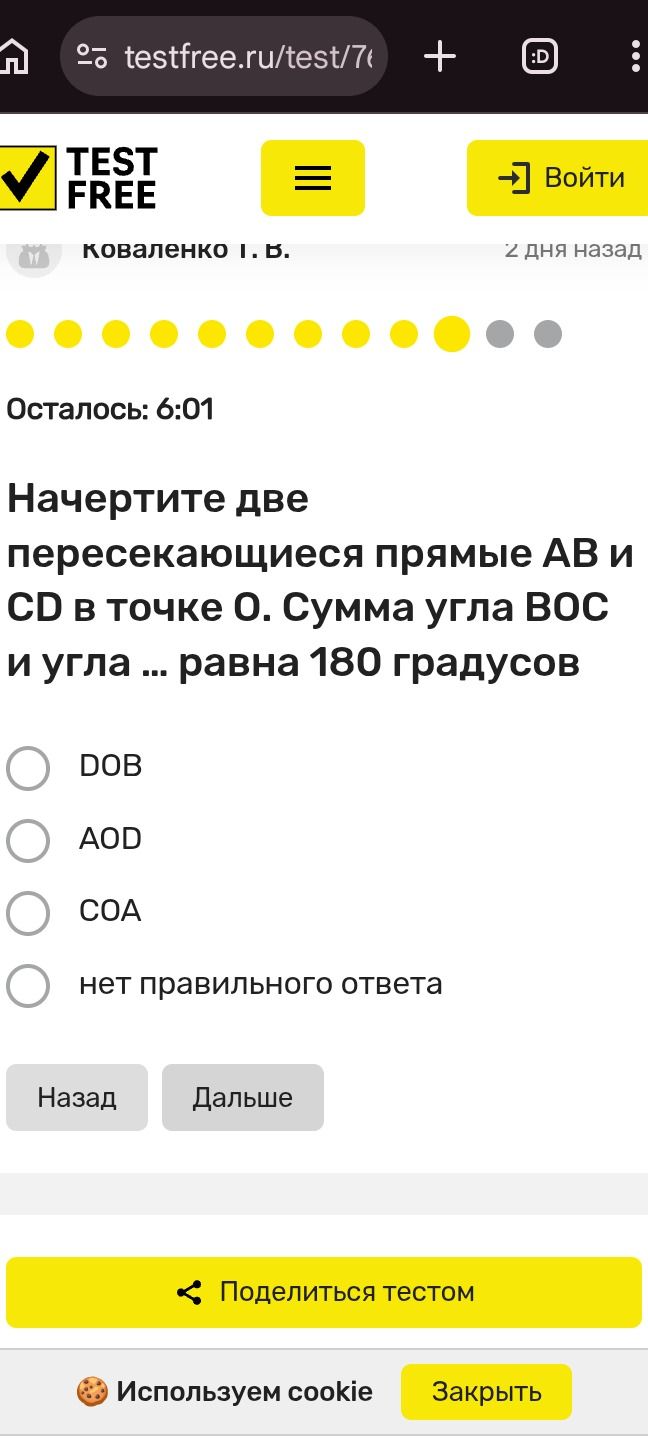 Фото задания: Начертите две пересекающиеся прямые AB и CD в точке O. Сумма угла BOC и угла ... равна 180 градусов. Выберите ответ: DOB;…