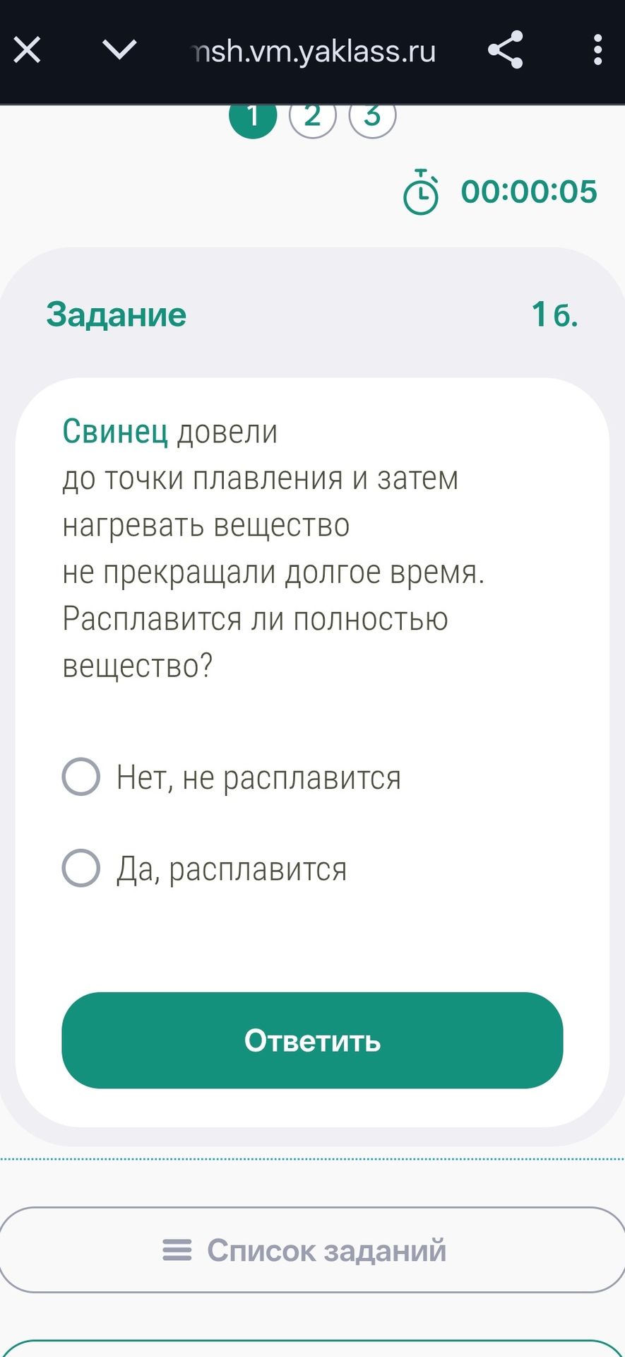 Фото задания: 16. Свинец довели до точки плавления и затем нагревать вещество не прекращали долгое время. Расплавится ли полностью…