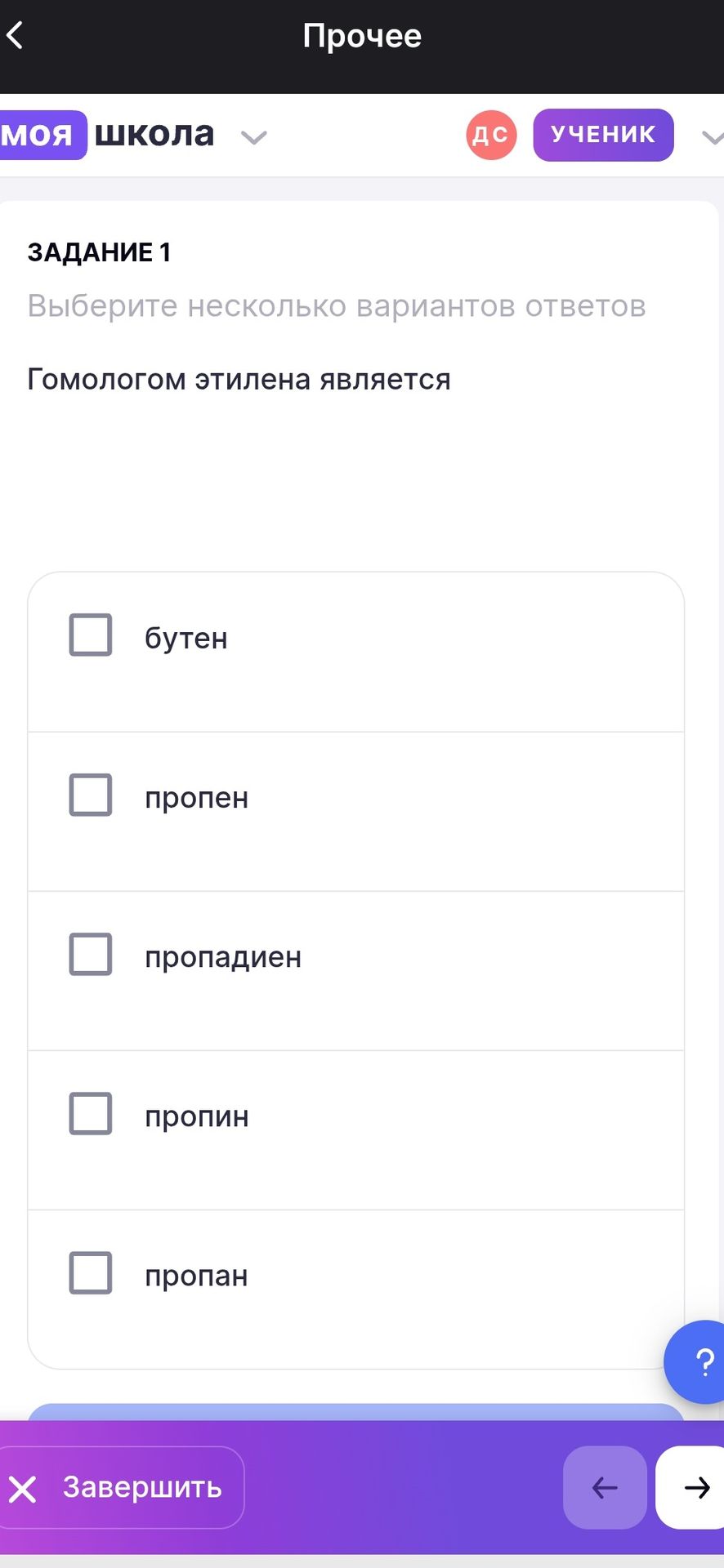 Фото задания: Задание 1. Выберите несколько вариантов ответов. Гомологом этилена является: бутен, пропен, пропадиен, пропин, пропан.