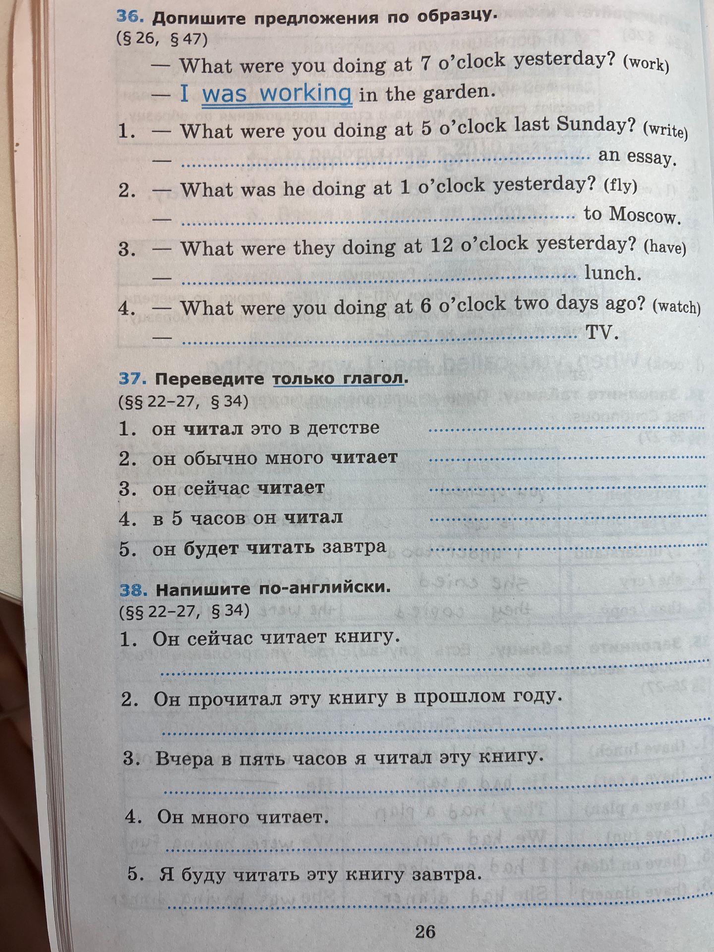 Фото задания: 36. Допишите предложения по образцу. 1. — What were you doing at 5 o’clock last Sunday? (write) — … an essay. 2. — What was…