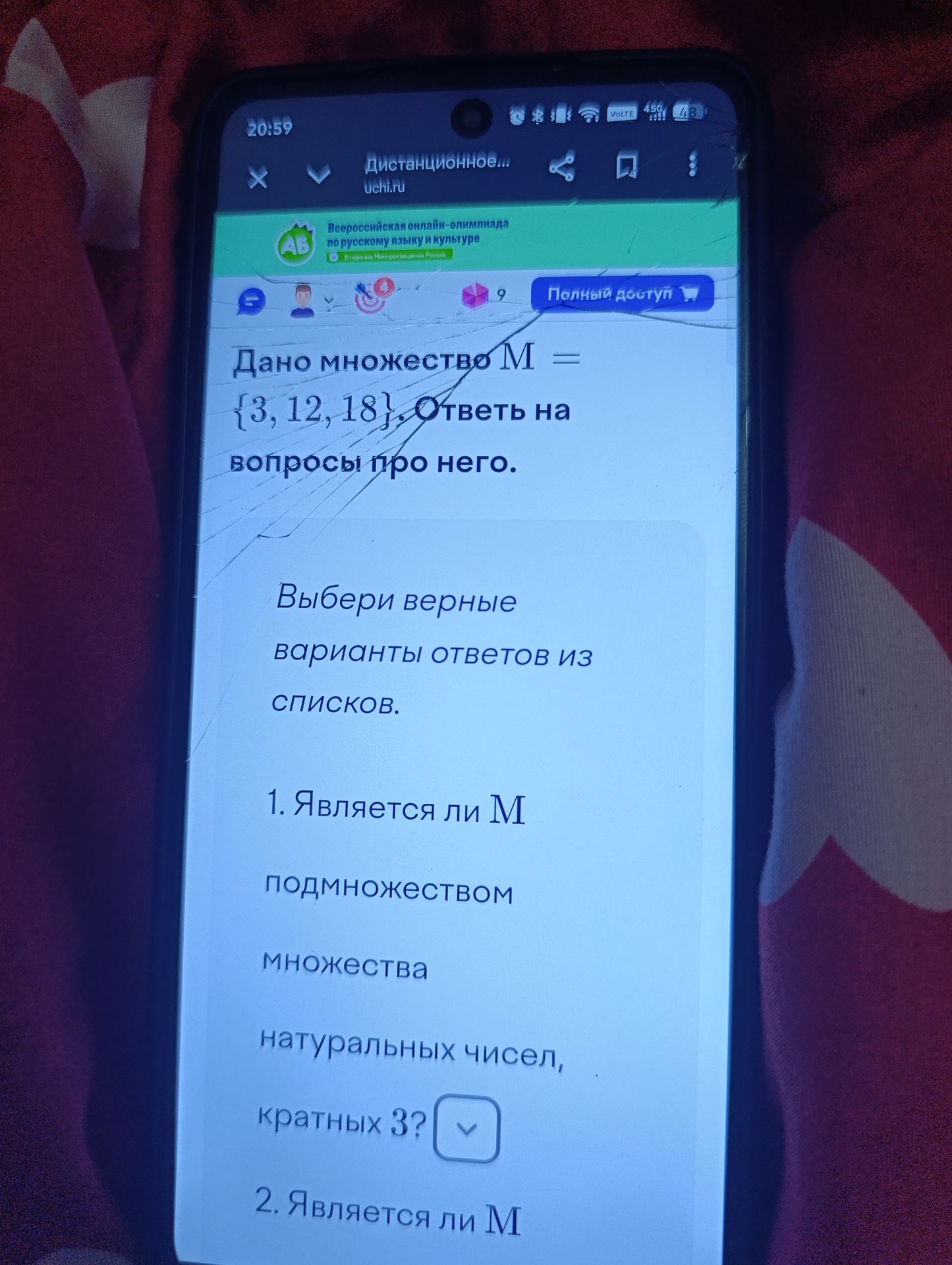 Фото задания: 2. Является ли M [текст задания обрезан]