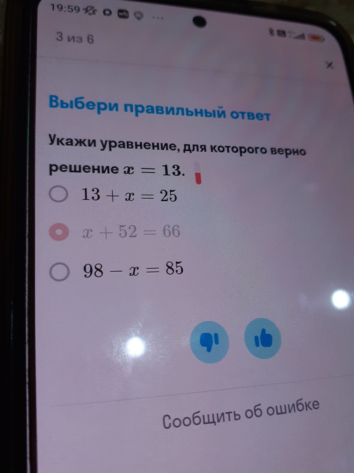 Фото задания: Укажи уравнение, для которого верно решение x = 13: 13 + x = 25; x + 52 = 66; 98 − x = 85.