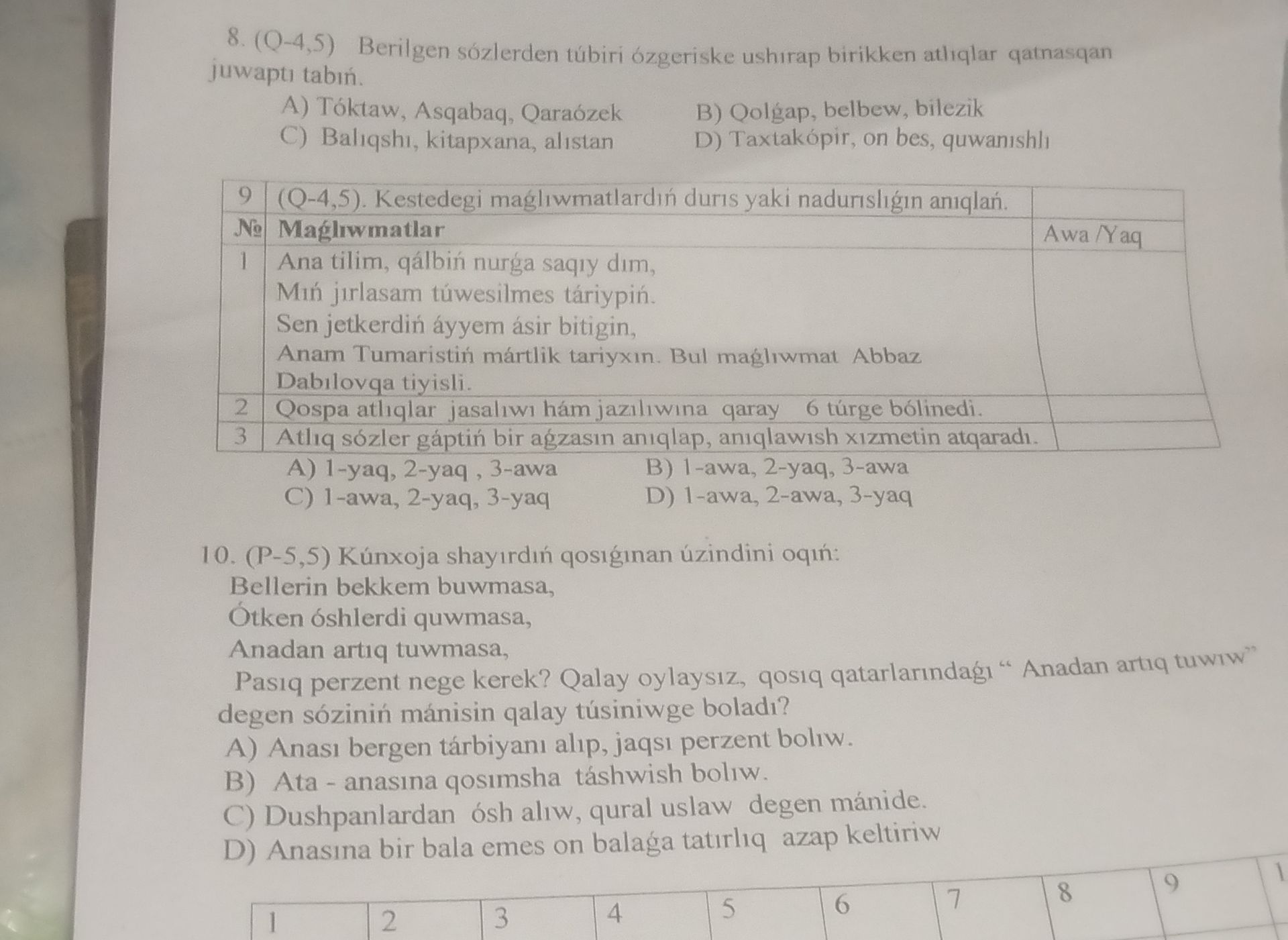 Фото задания: 9. Kестедegi maǵlıwmatlardıń durıs yaki nadurıslaǵın anıqlań. 1) «Ana tilim, qalbıń nurǵa saqıydım, Miń jırlasam túwesilmes…