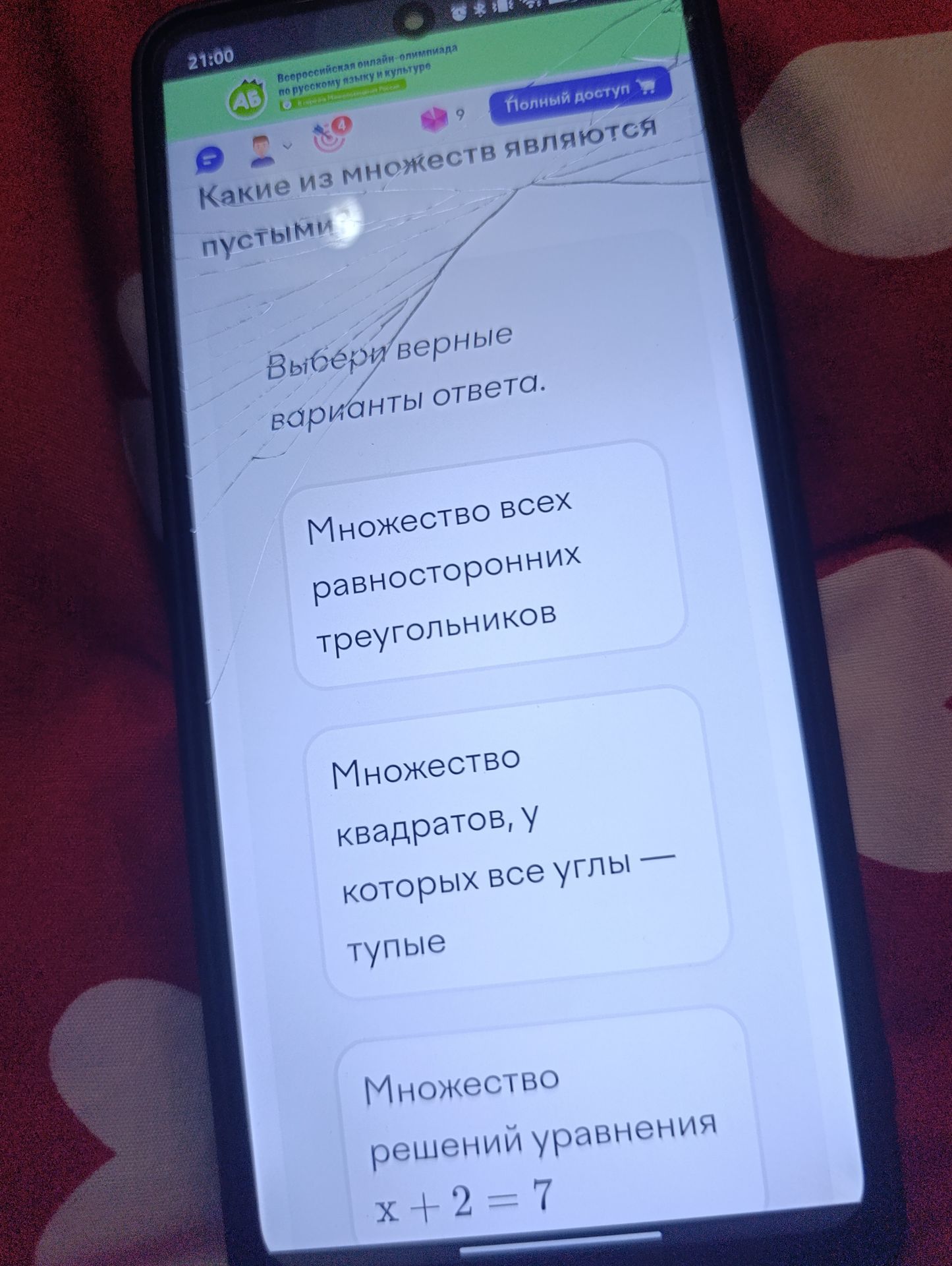 Фото задания: Какие из множеств являются пустыми? Выбери верные варианты ответа. Видимые варианты: множество всех равносторонних…