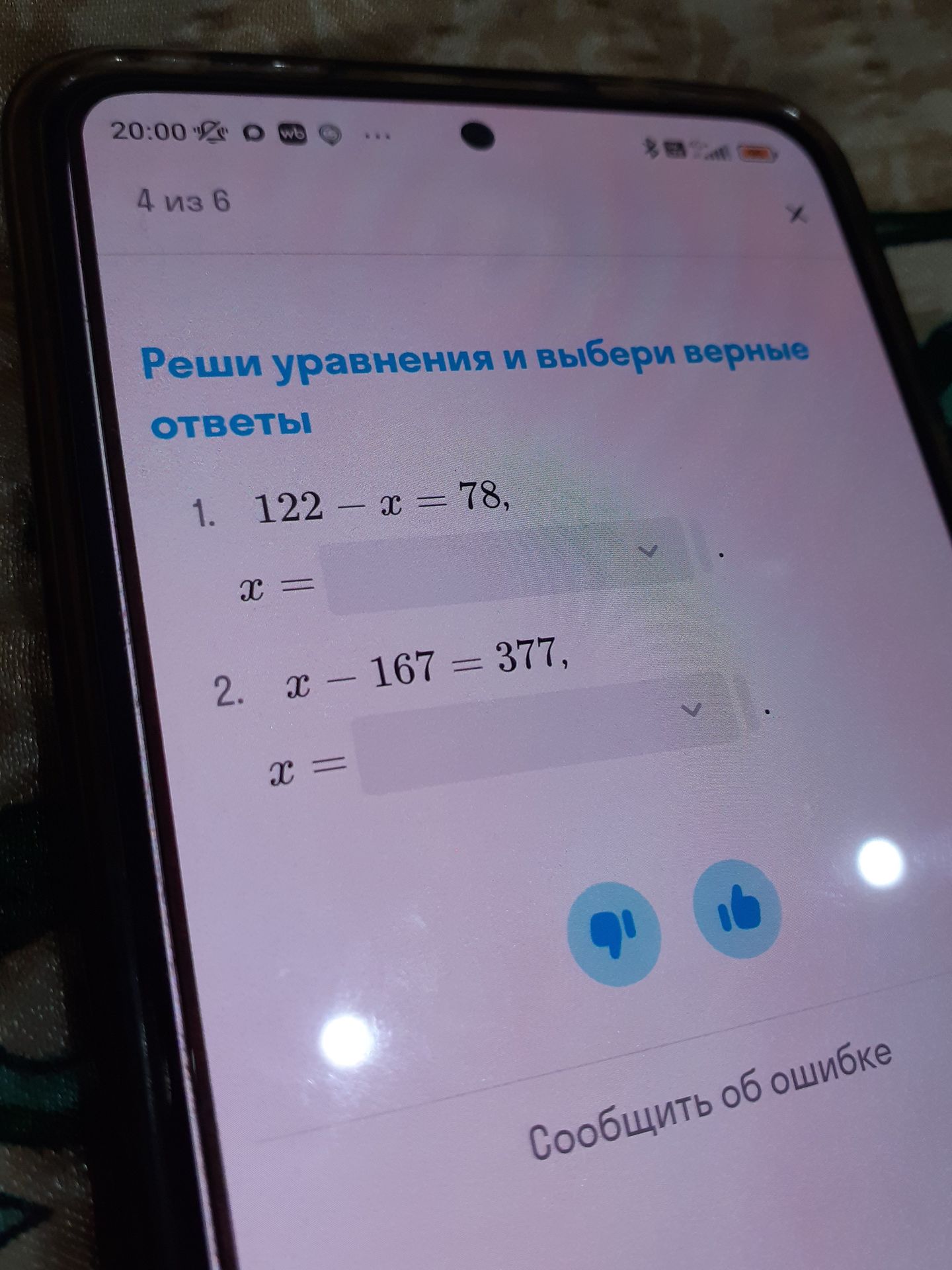 Фото задания: 1. 122 − x = 78, x =