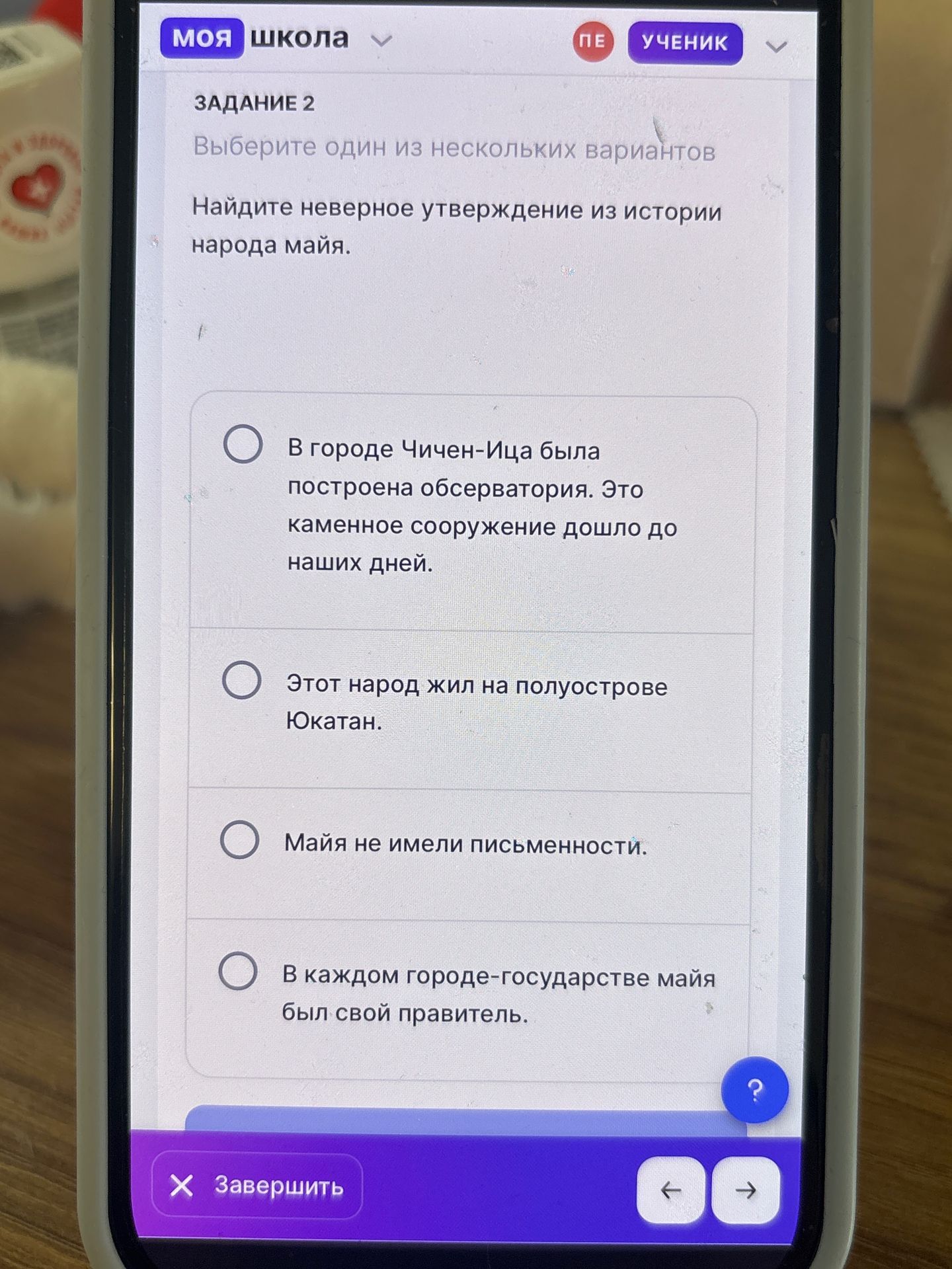 Фото задания: Задание 2. Найдите неверное утверждение из истории народа майя: 1) В городе Чичен-Ица была построена обсерватория. Это…