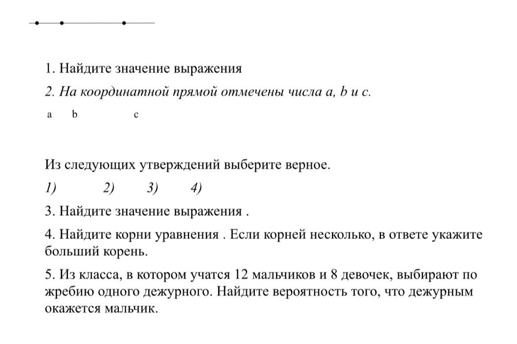 Фото задания: 4. Найдите корни уравнения [уравнение неразборчиво или отсутствует]. Если корней несколько, в ответе укажите больший корень.