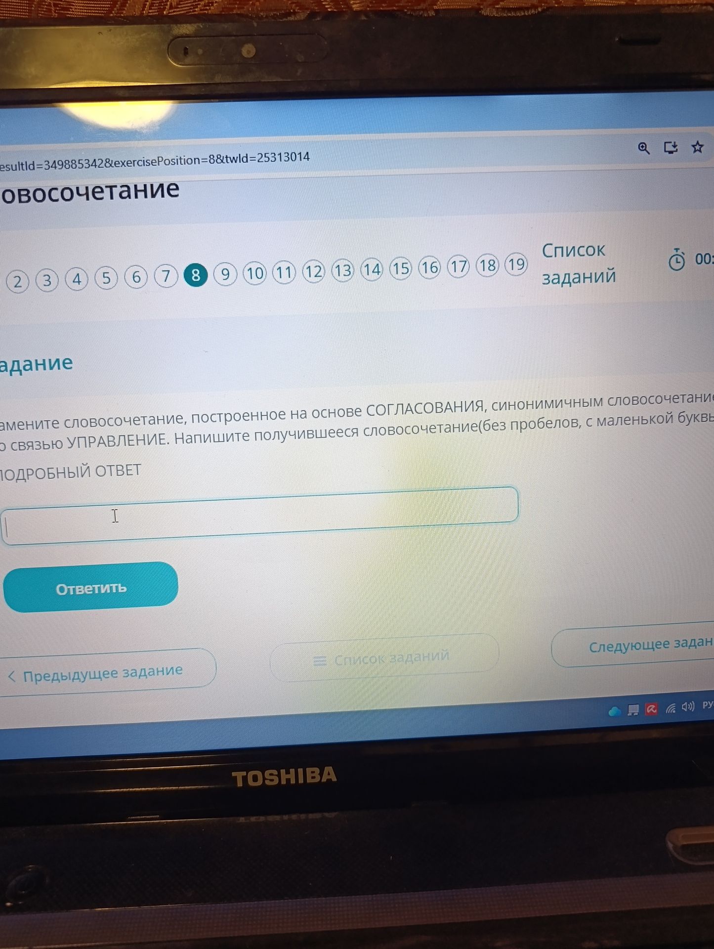 Фото задания: Замените словосочетание, построенное на основе согласования, синонимичным словосочетанием по способу связи управление.…
