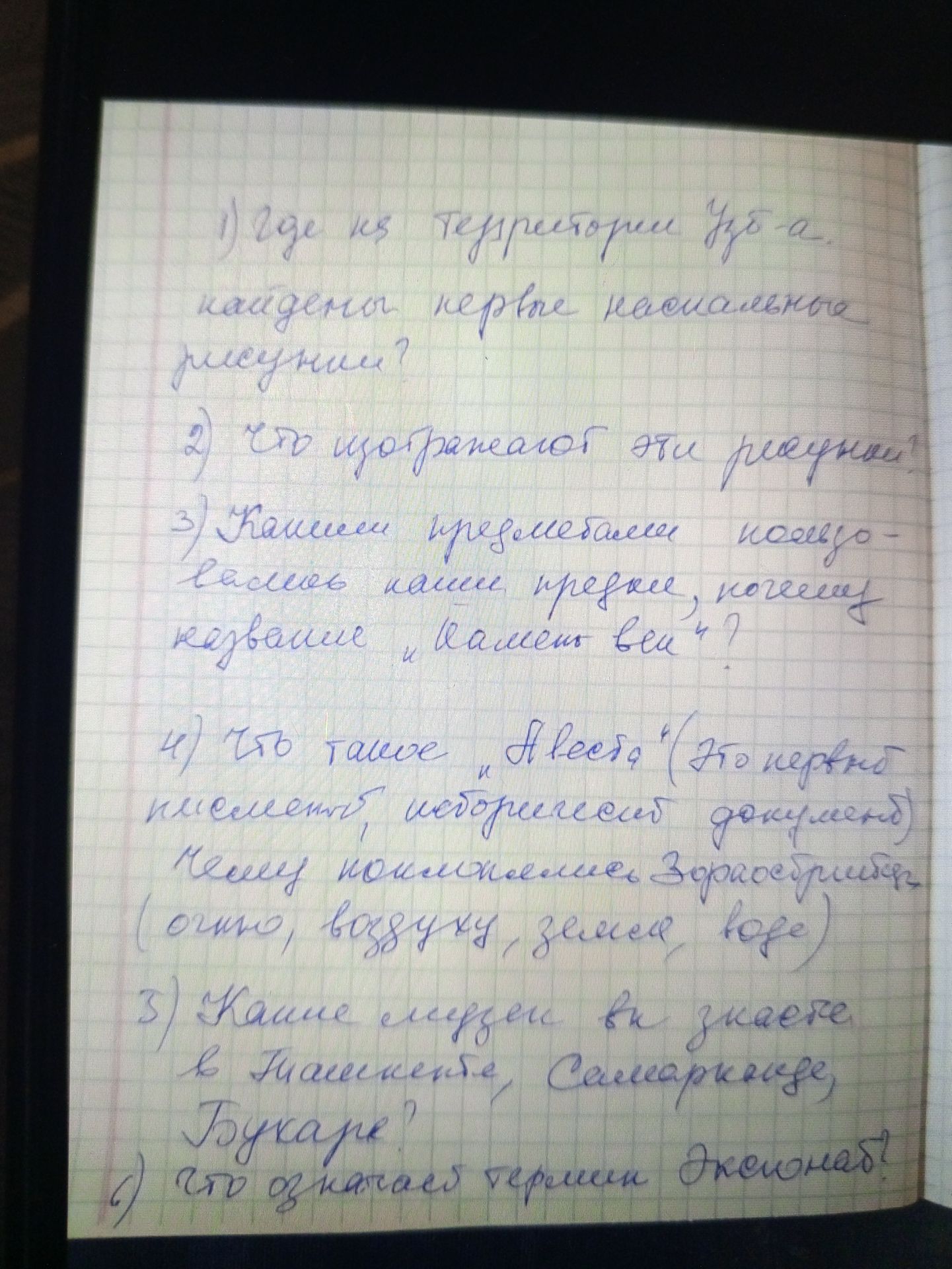 Фото задания: 2) Что изображают эти рисунки?