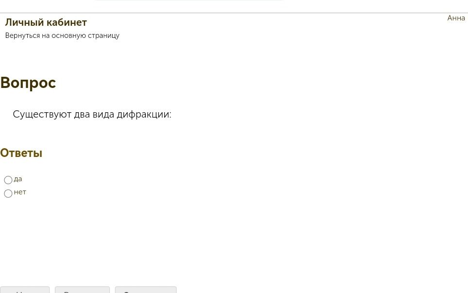 Фото задания: Существуют два вида дифракции: да / нет
