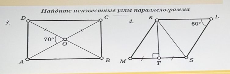 Фото задания: 4. Найдите неизвестные углы параллелограмма KLSM, если ∠KLS = 60°, KT ⟂ MS и MT = TS.