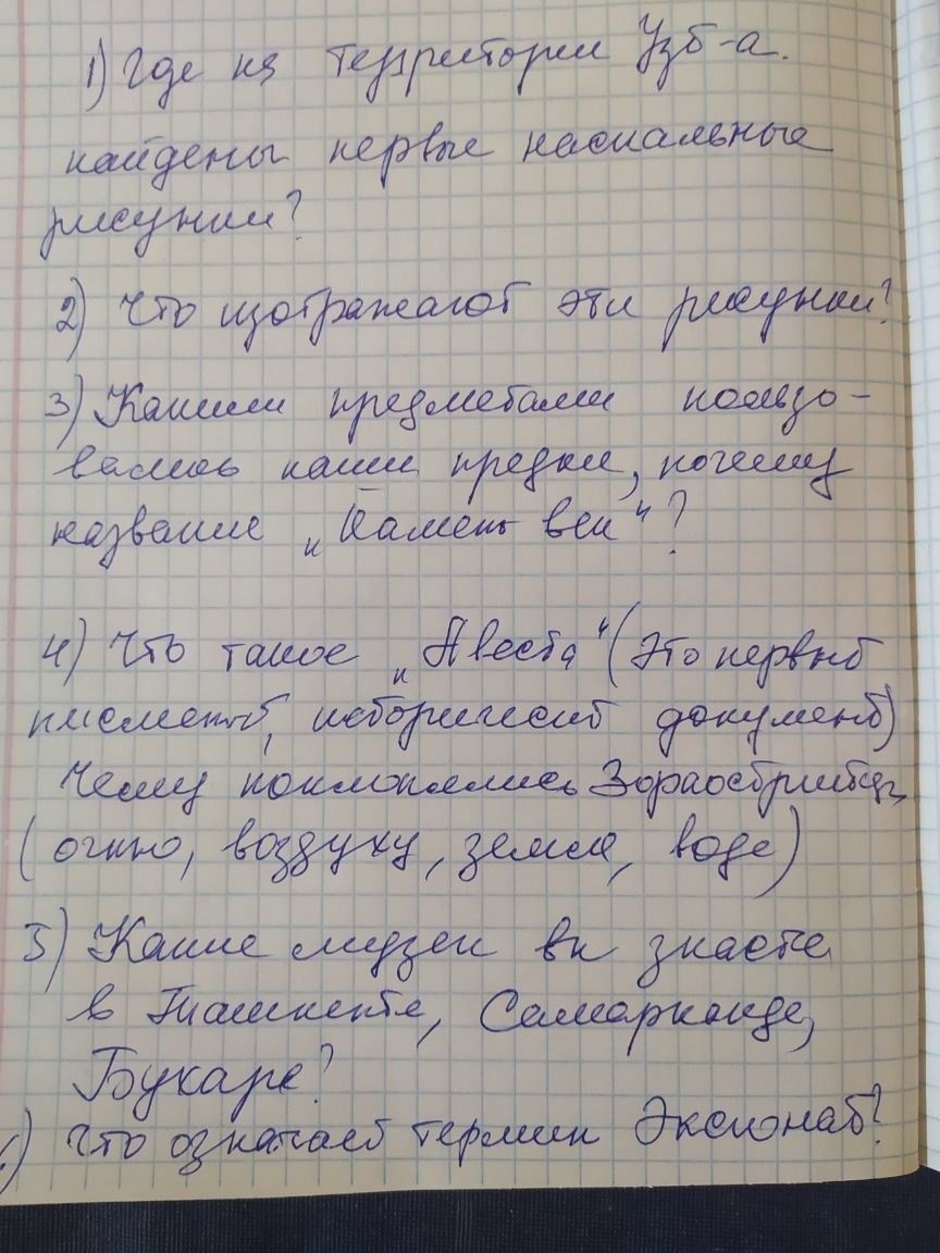 Фото задания: 6) Что означает термин «экономика»?